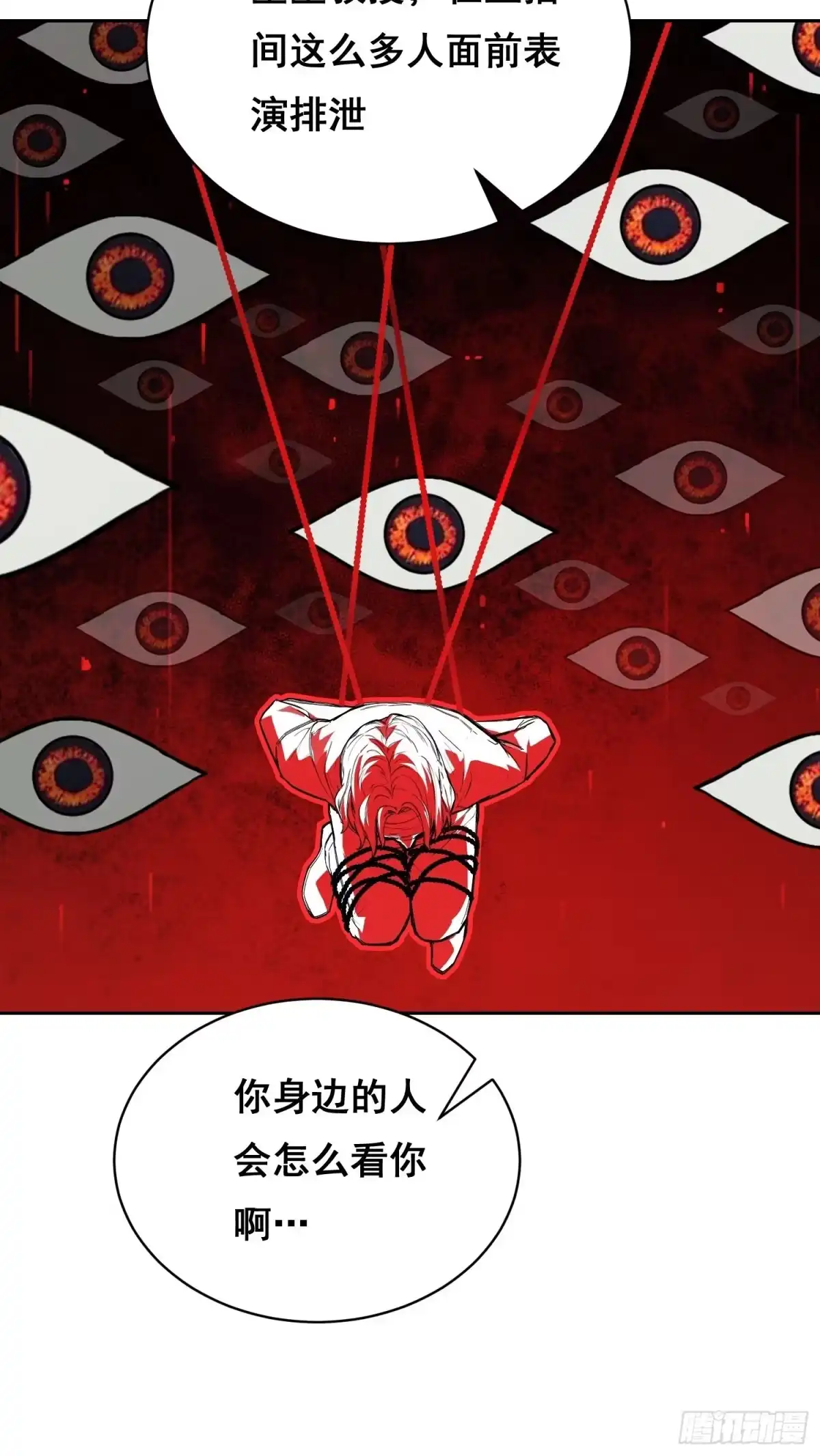 《情绪病》028 直播 第36页