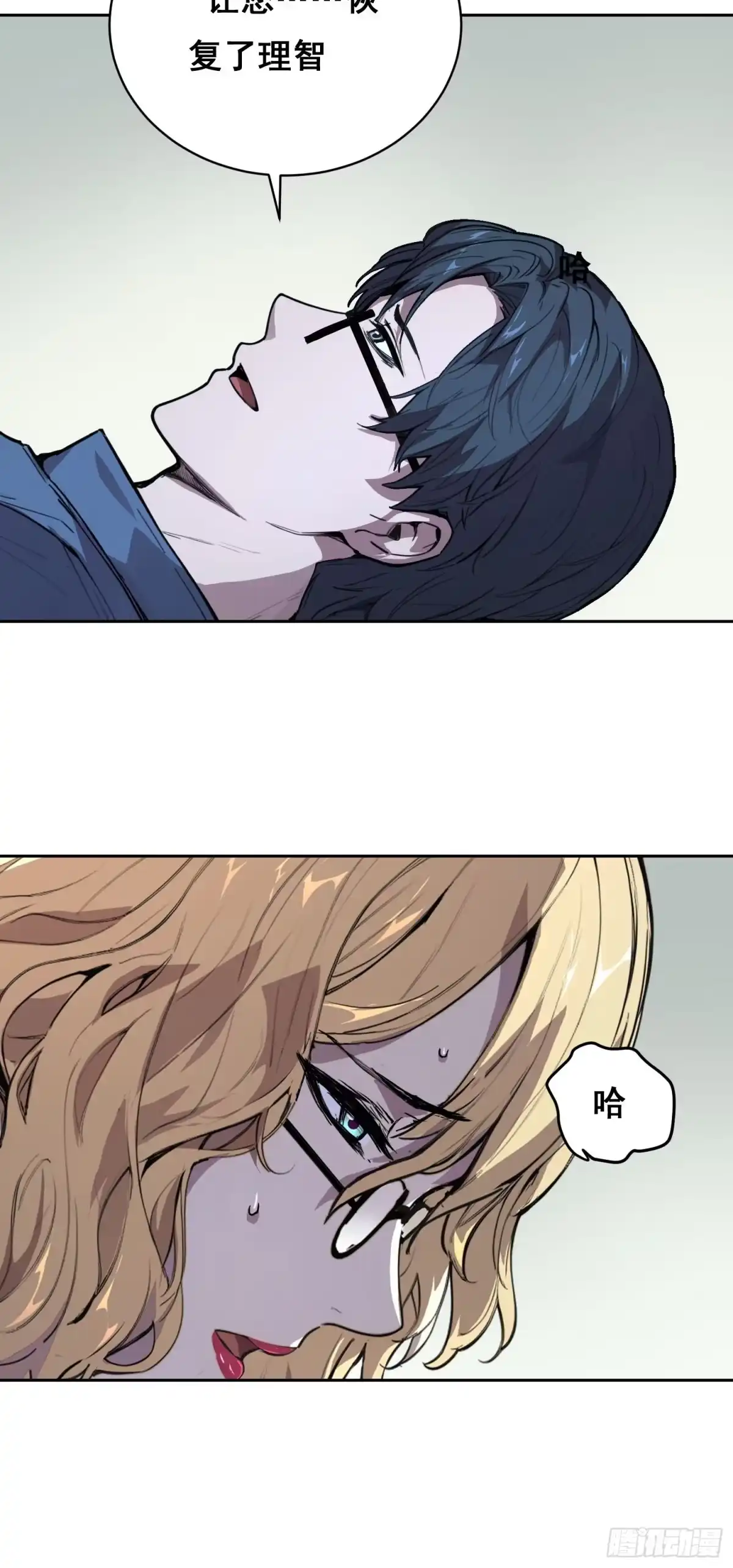 《情绪病》028 直播 第12页