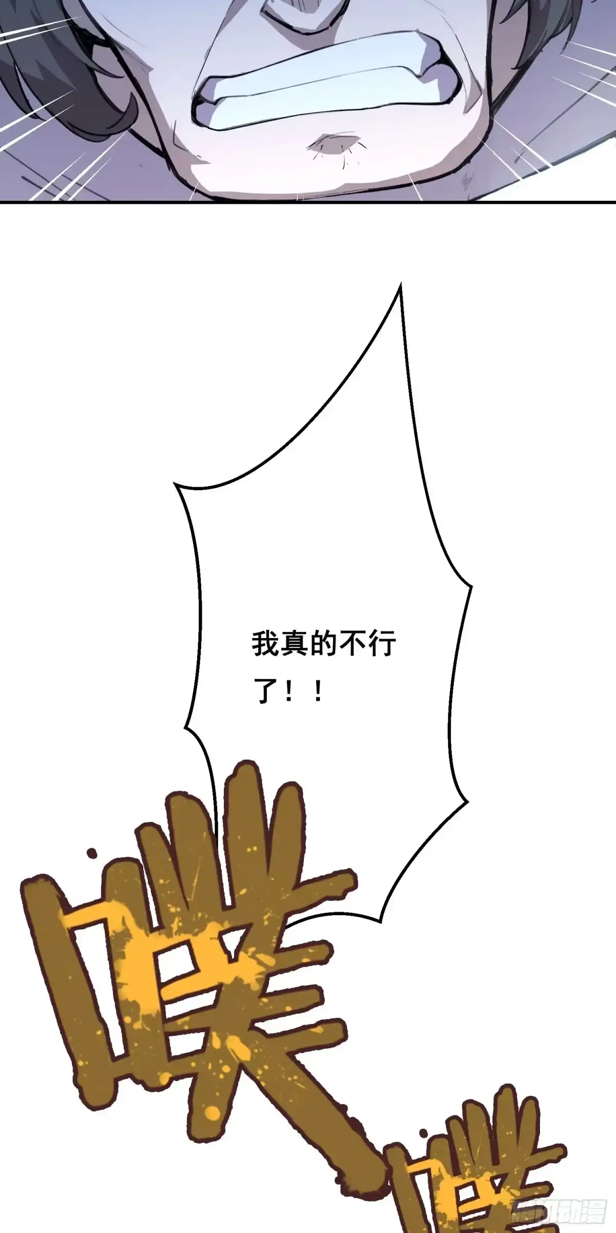 《情绪病》028 直播 第38页