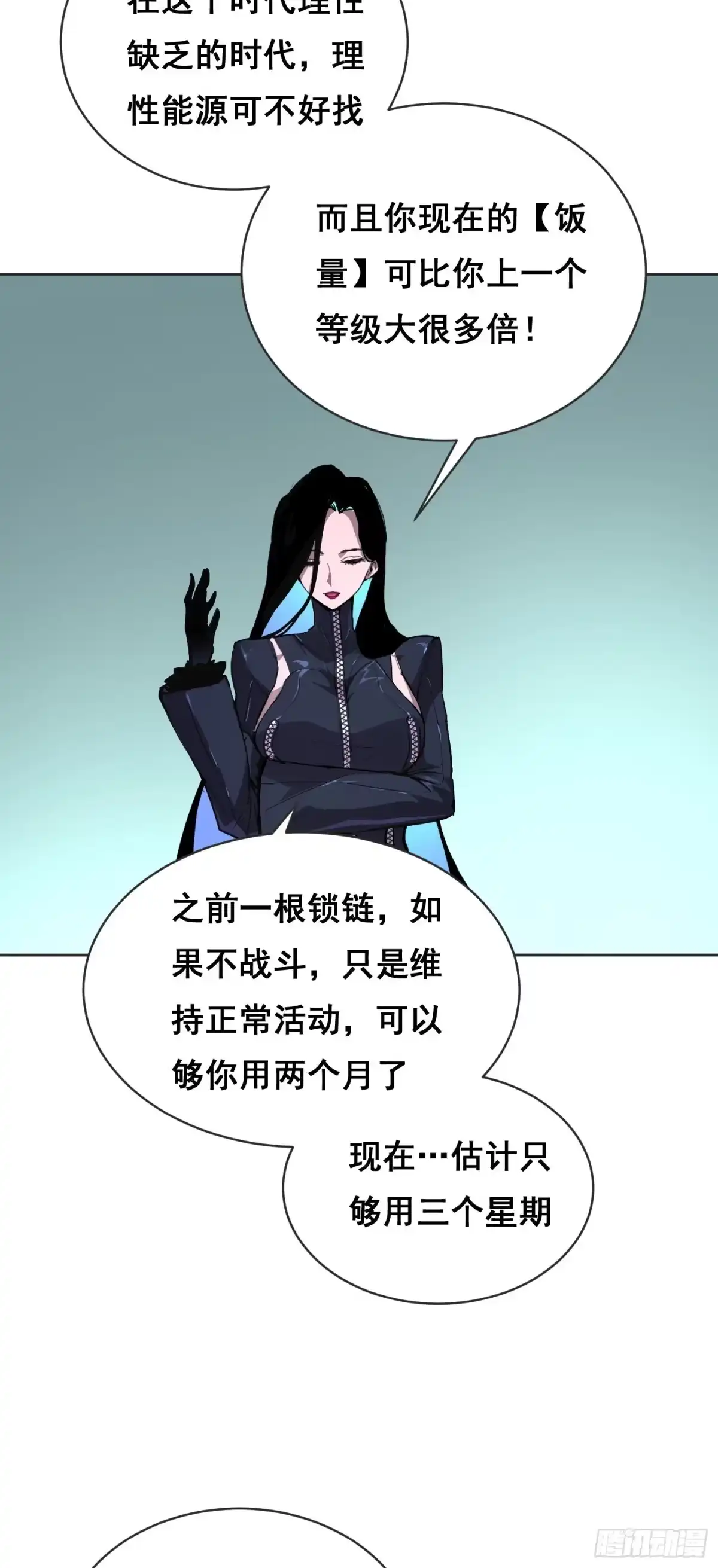 《情绪病》028 直播 第66页