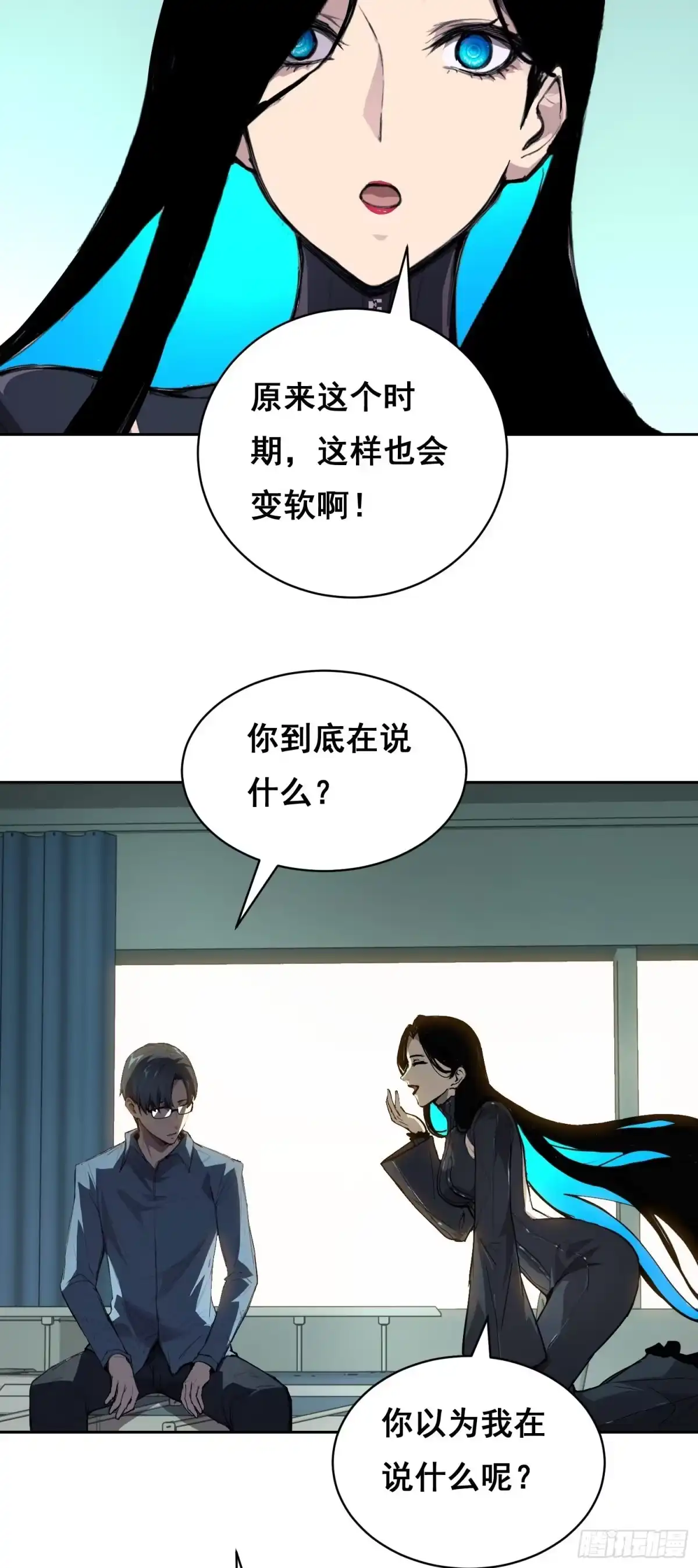 《情绪病》028 直播 第59页