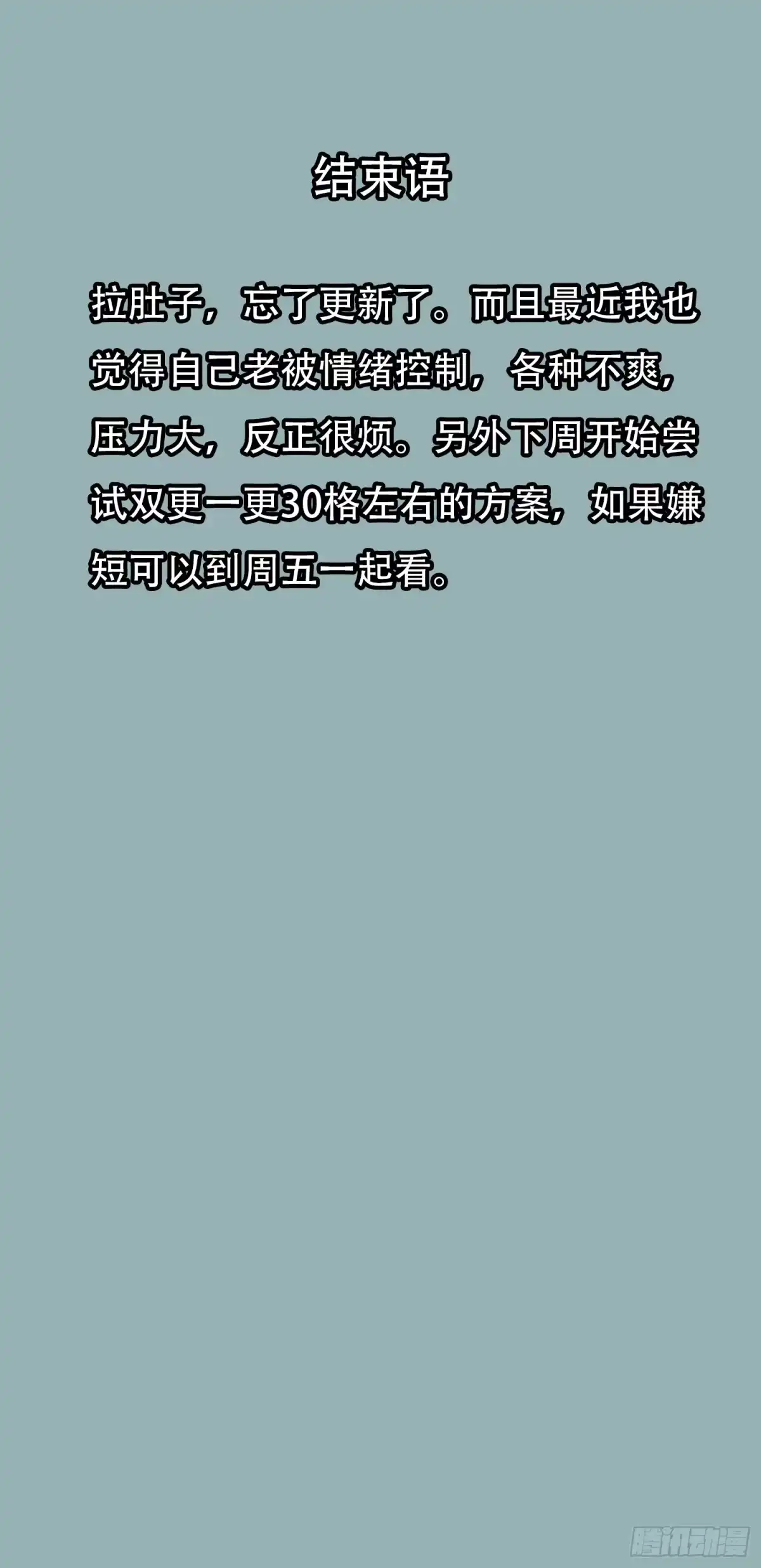 《情绪病》028 直播 第70页