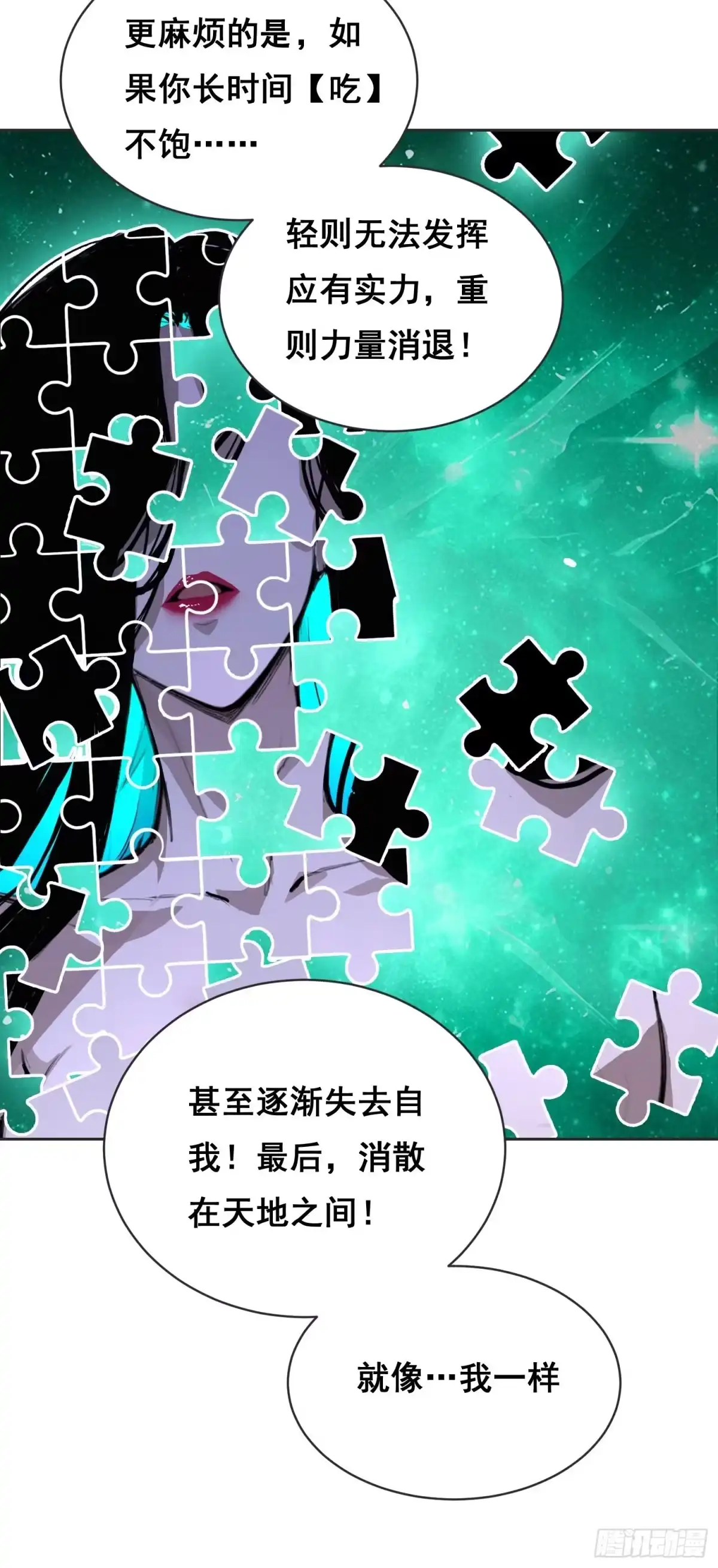 《情绪病》028 直播 第67页