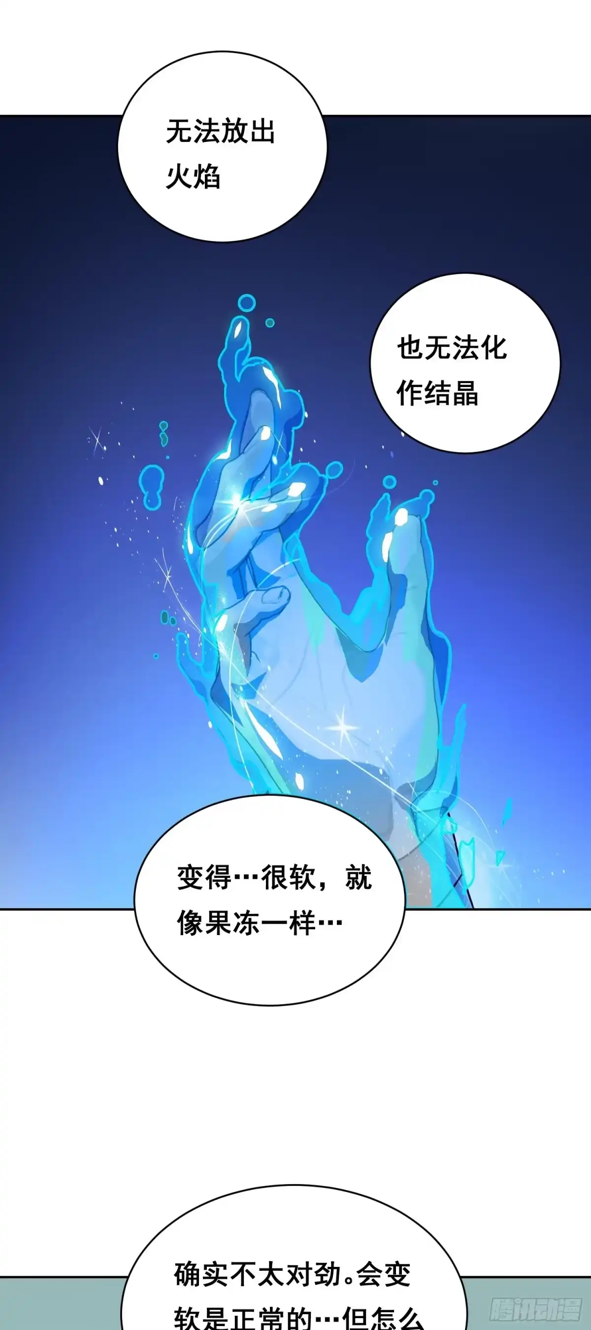 《情绪病》028 直播 第57页