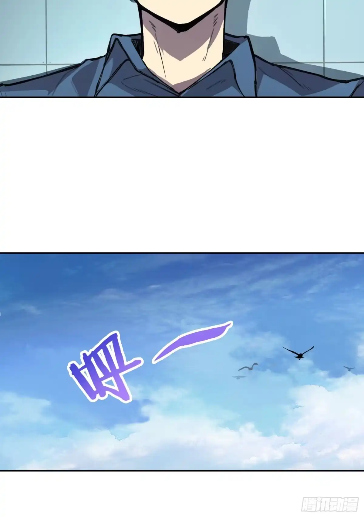 《情绪病》028 直播 第16页