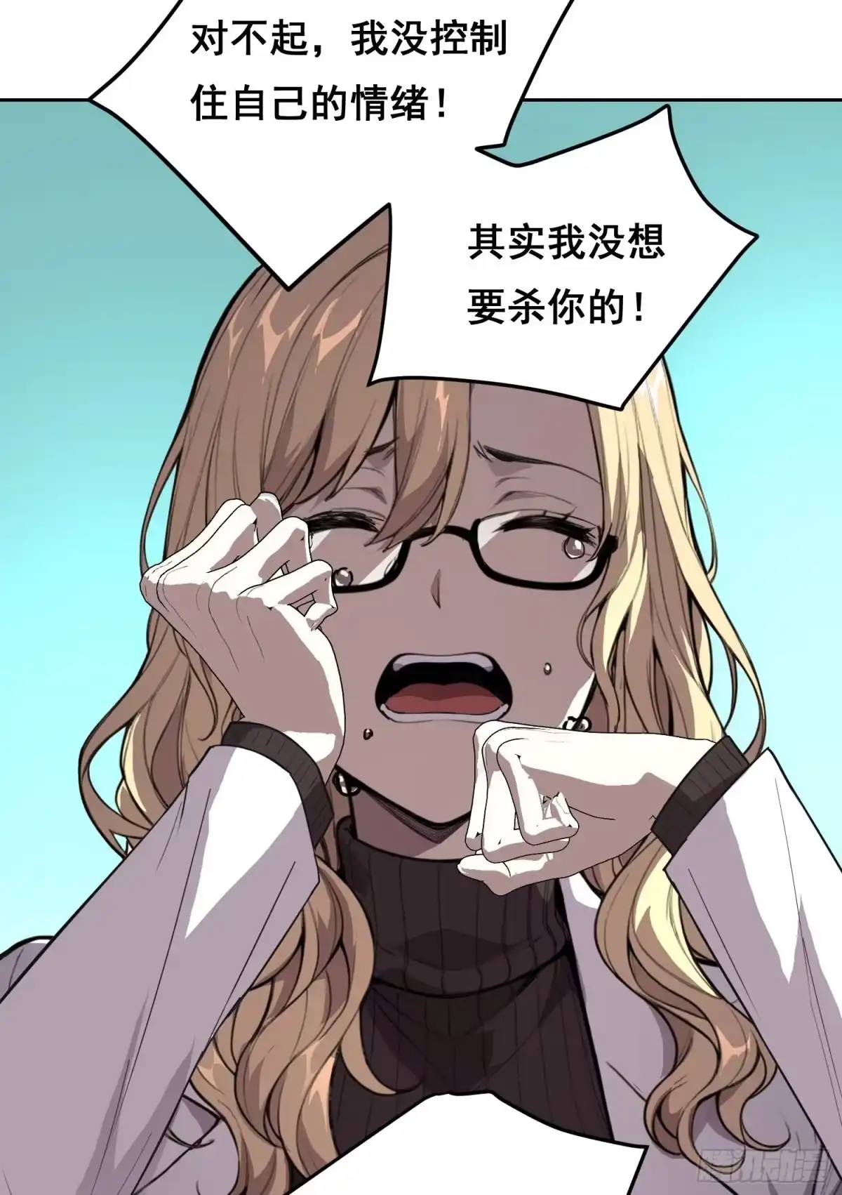 《情绪病》028 直播 第14页