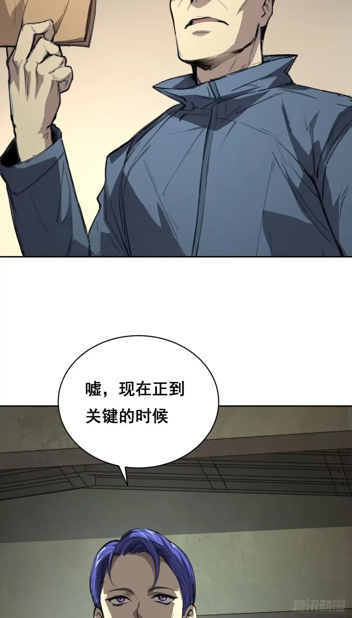《情绪病》028 直播 第27页