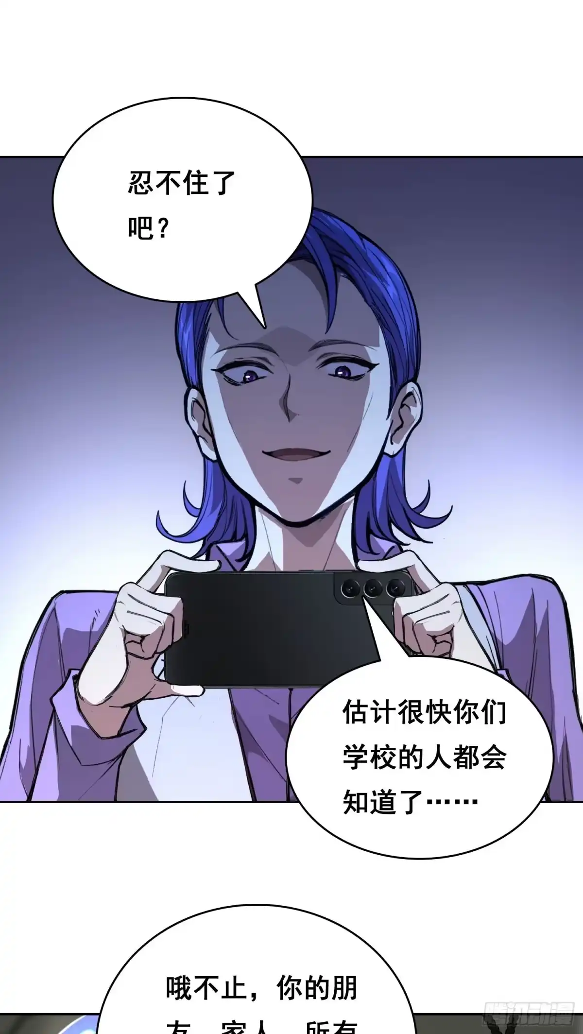 《情绪病》028 直播 第34页