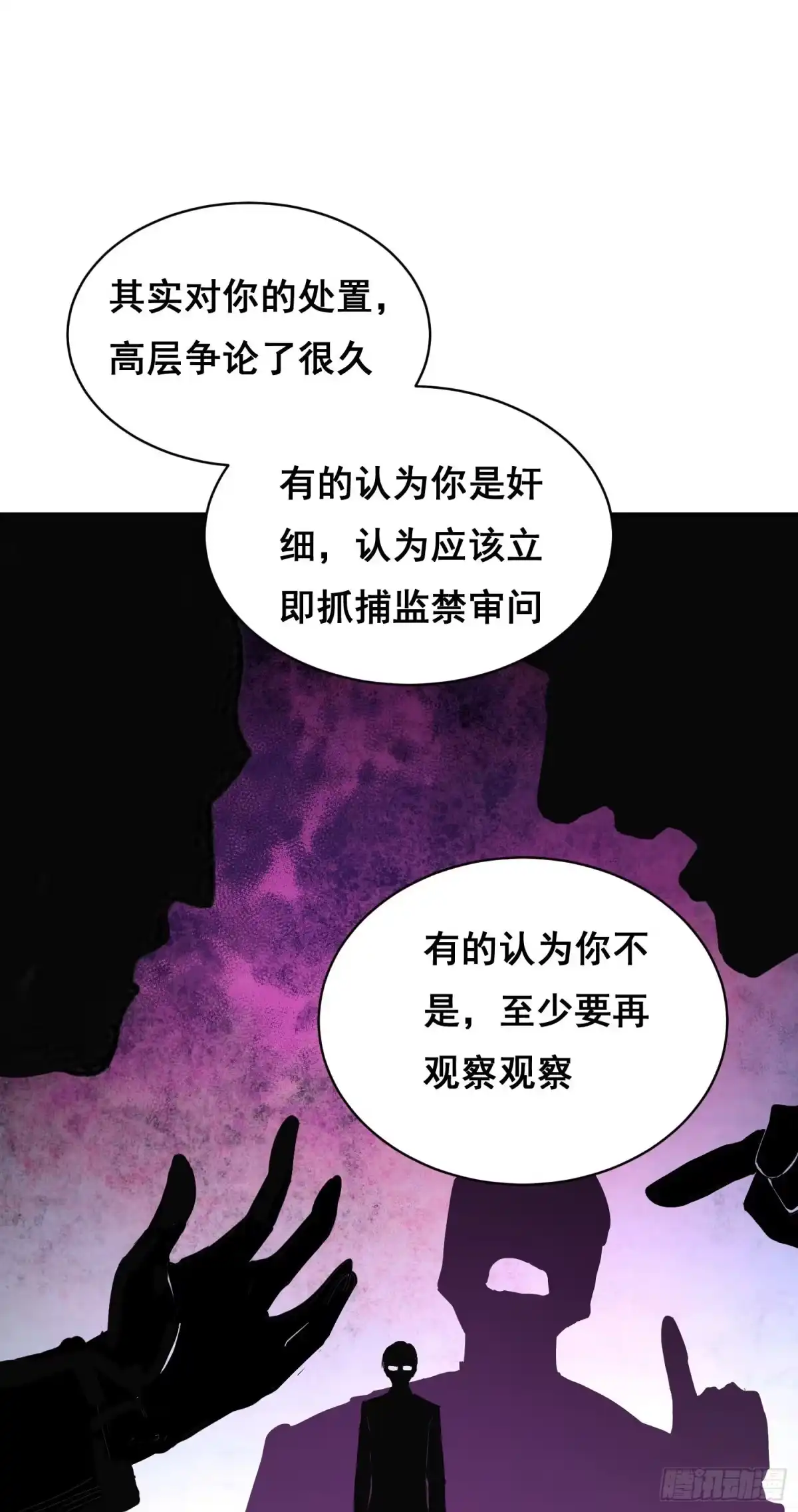 《情绪病》028 直播 第17页