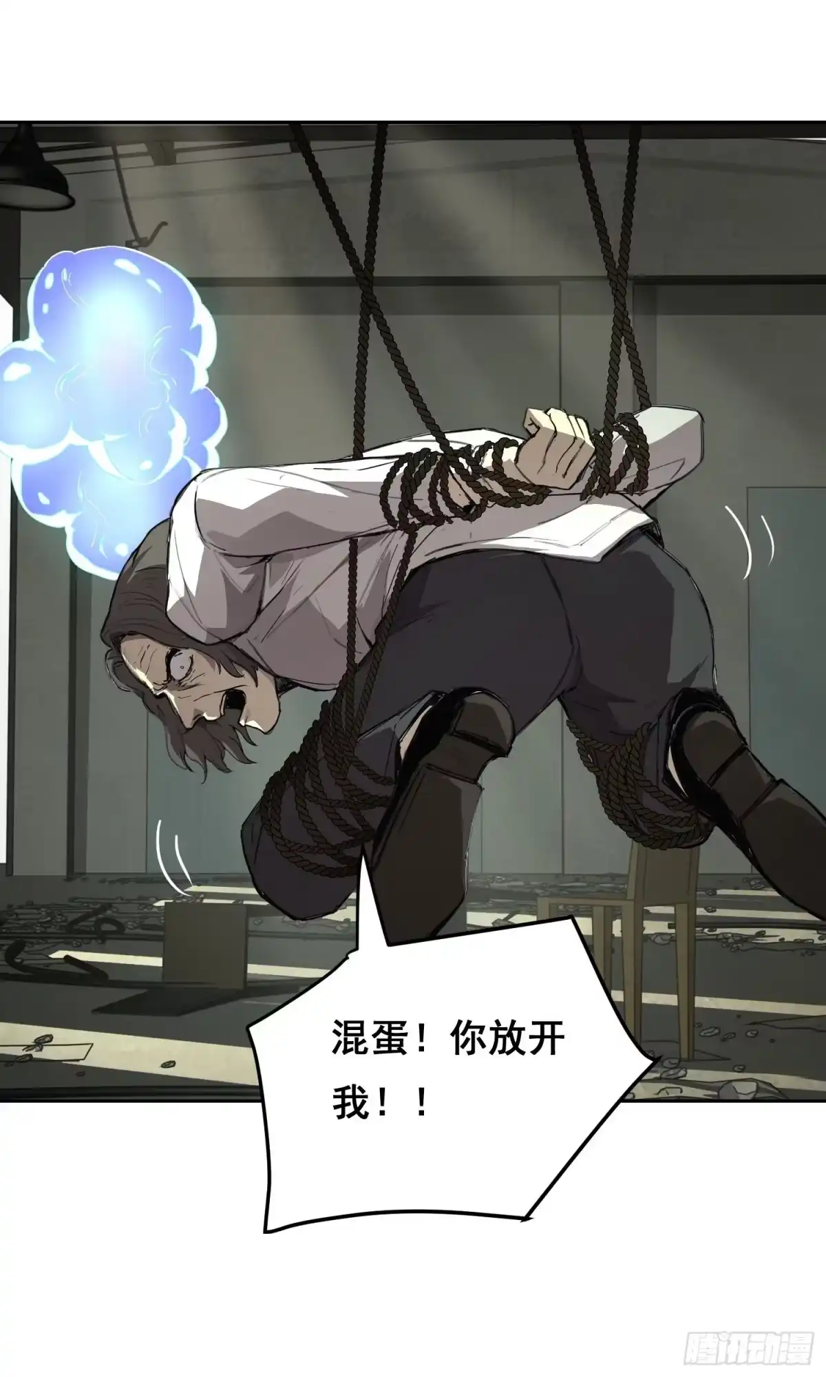 《情绪病》028 直播 第31页