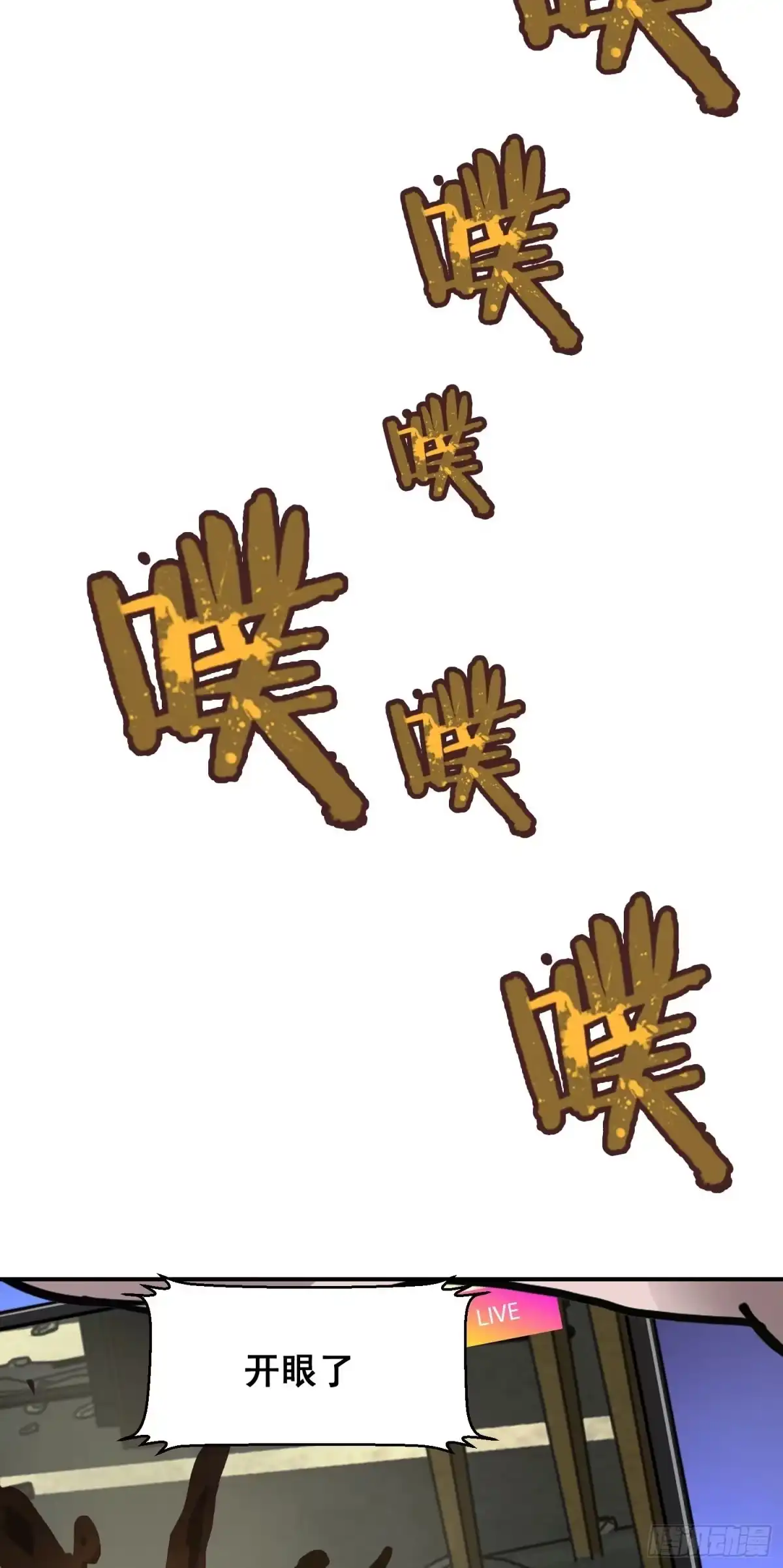 《情绪病》028 直播 第39页