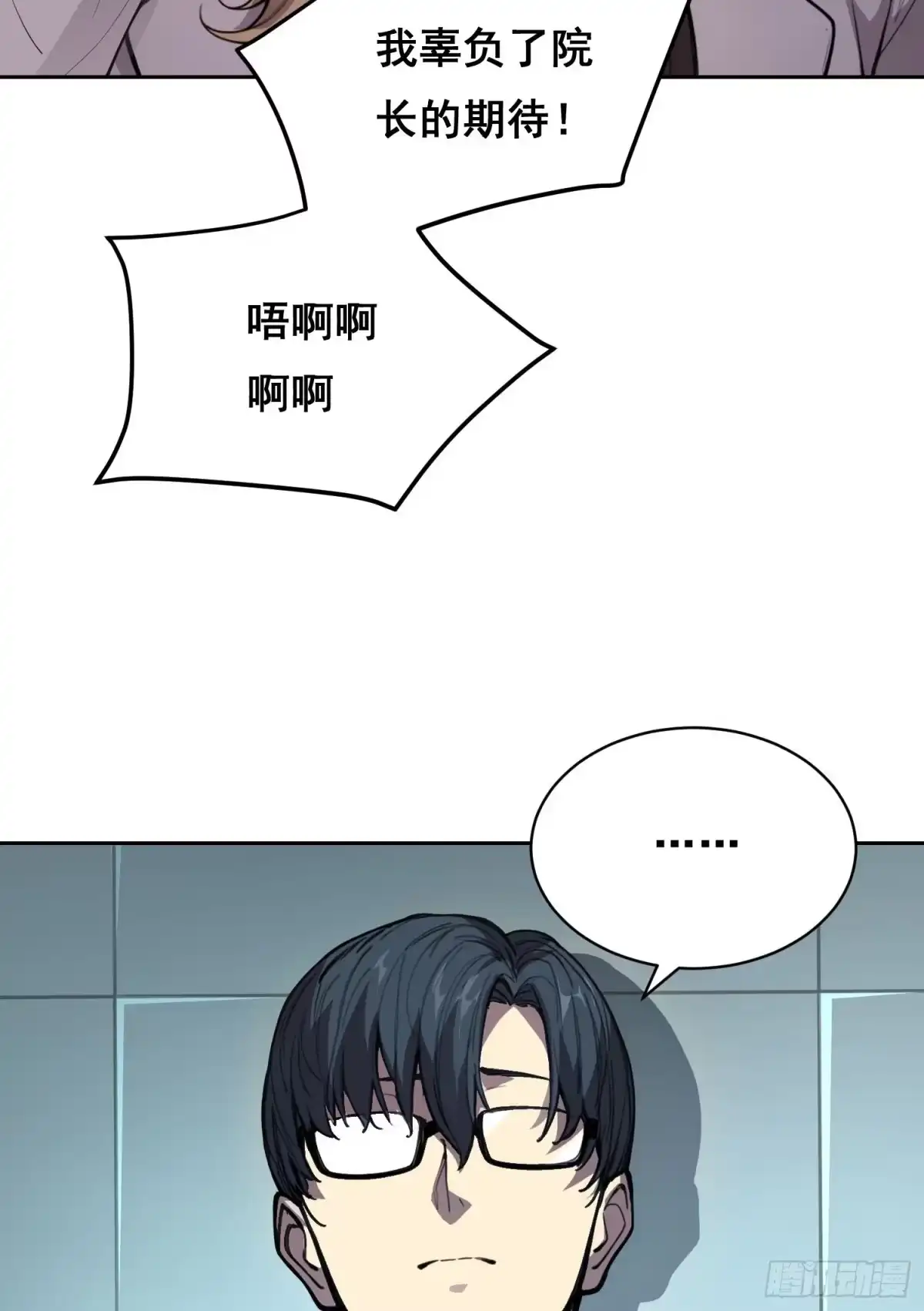 《情绪病》028 直播 第15页