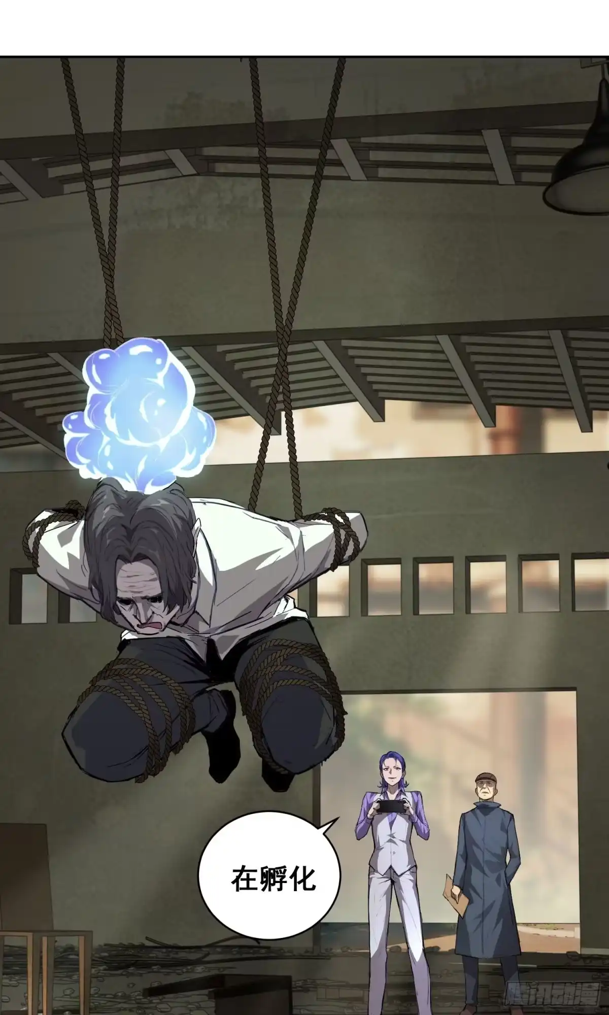 《情绪病》028 直播 第29页