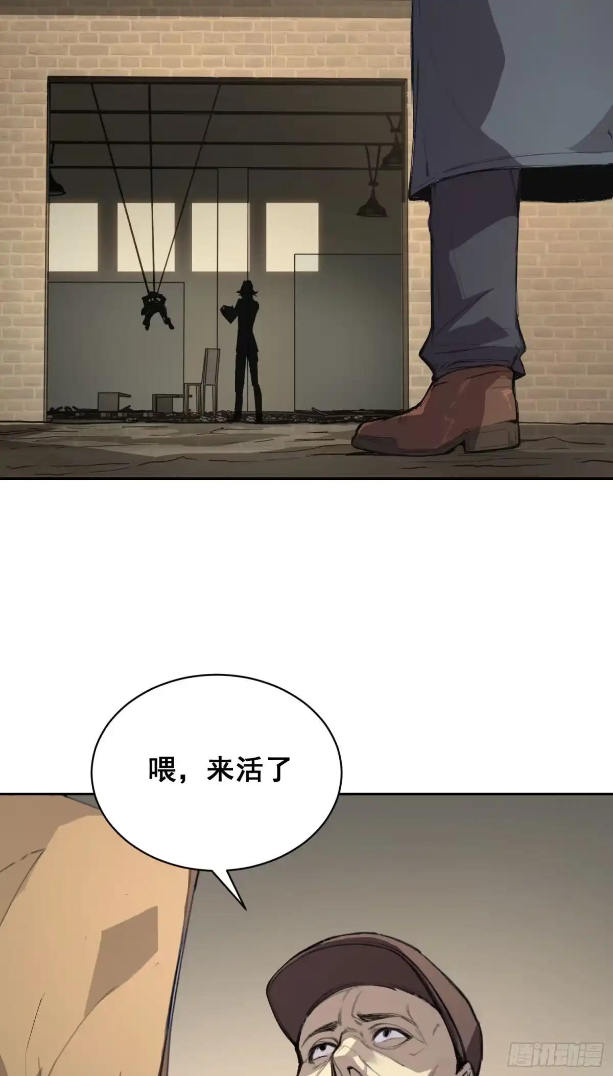 《情绪病》028 直播 第26页