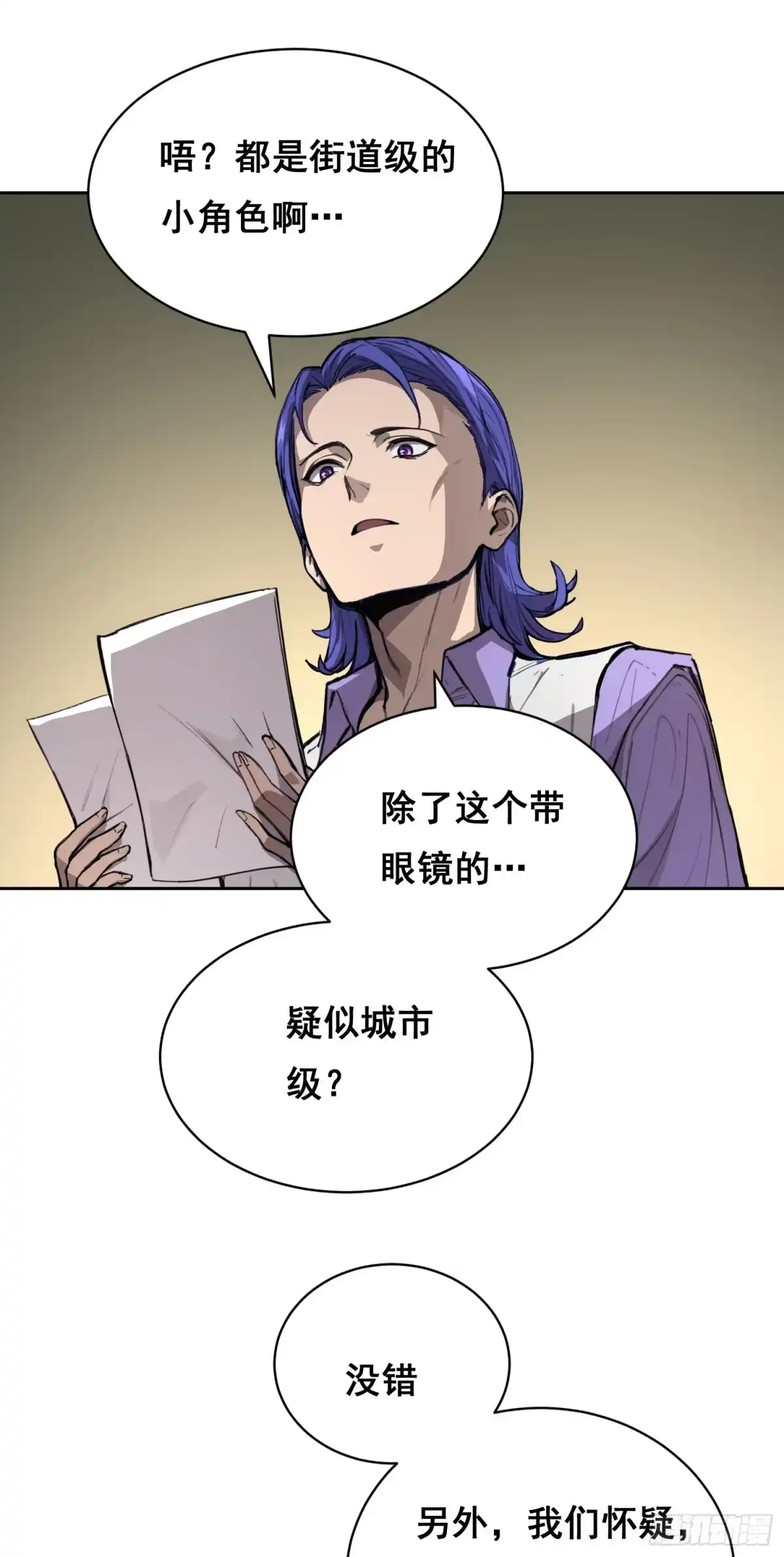 《情绪病》028 直播 第49页