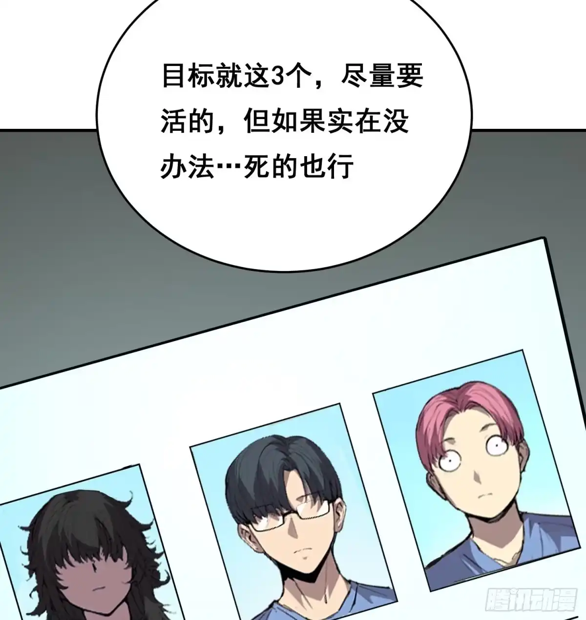 《情绪病》028 直播 第47页