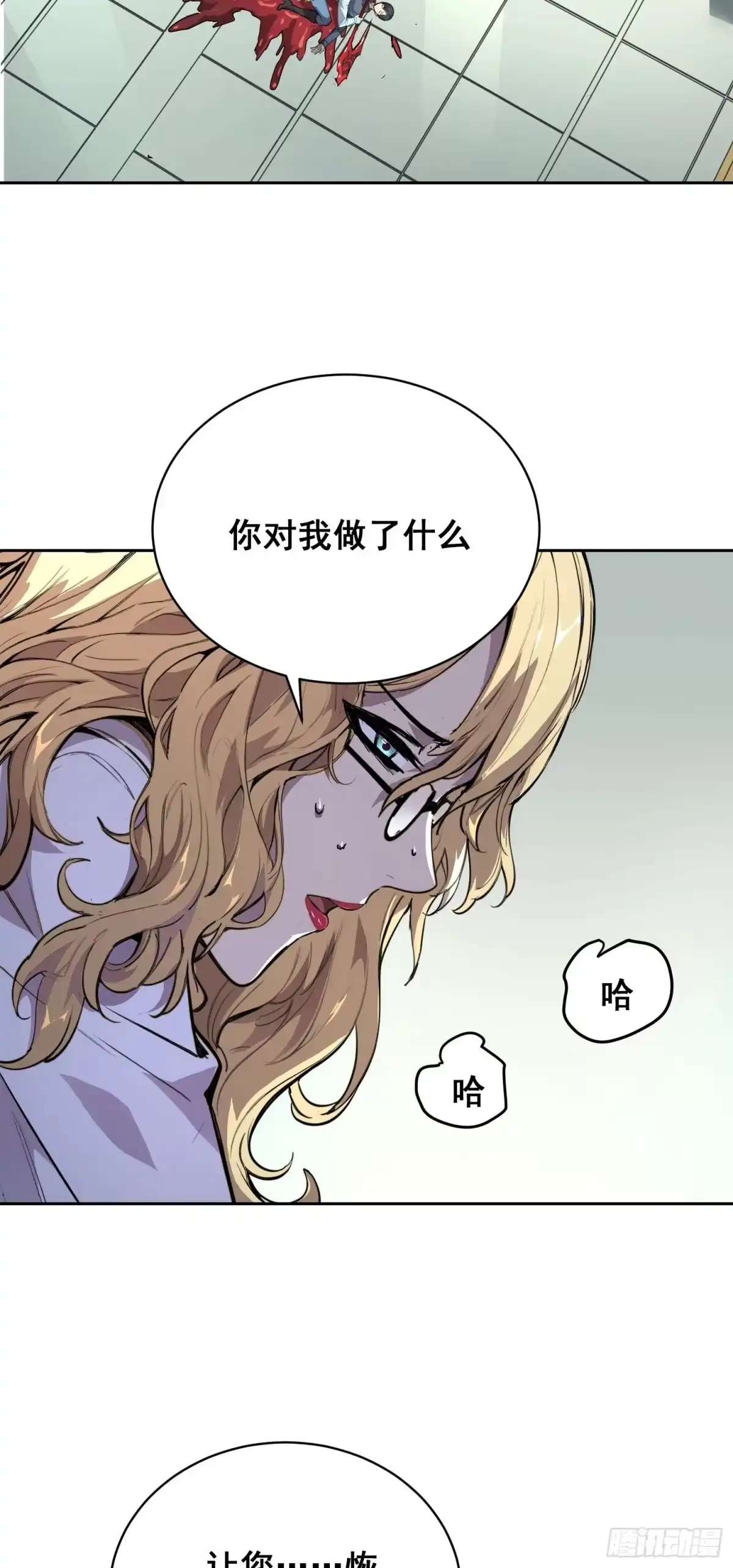 《情绪病》028 直播 第11页