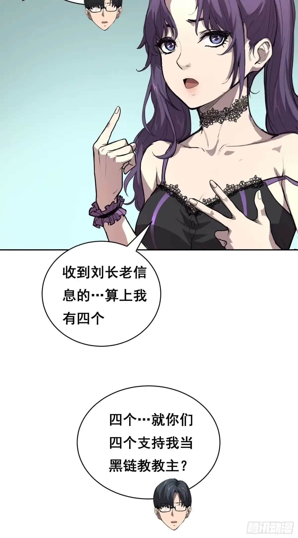 《情绪病》29 小饼干（上） 第24页