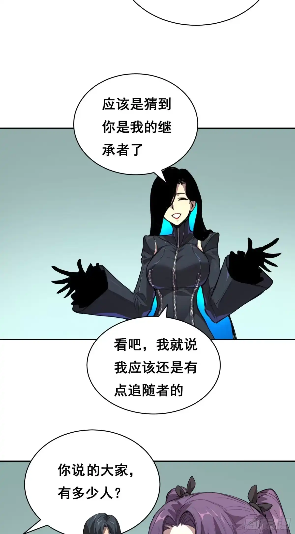 《情绪病》29 小饼干（上） 第23页