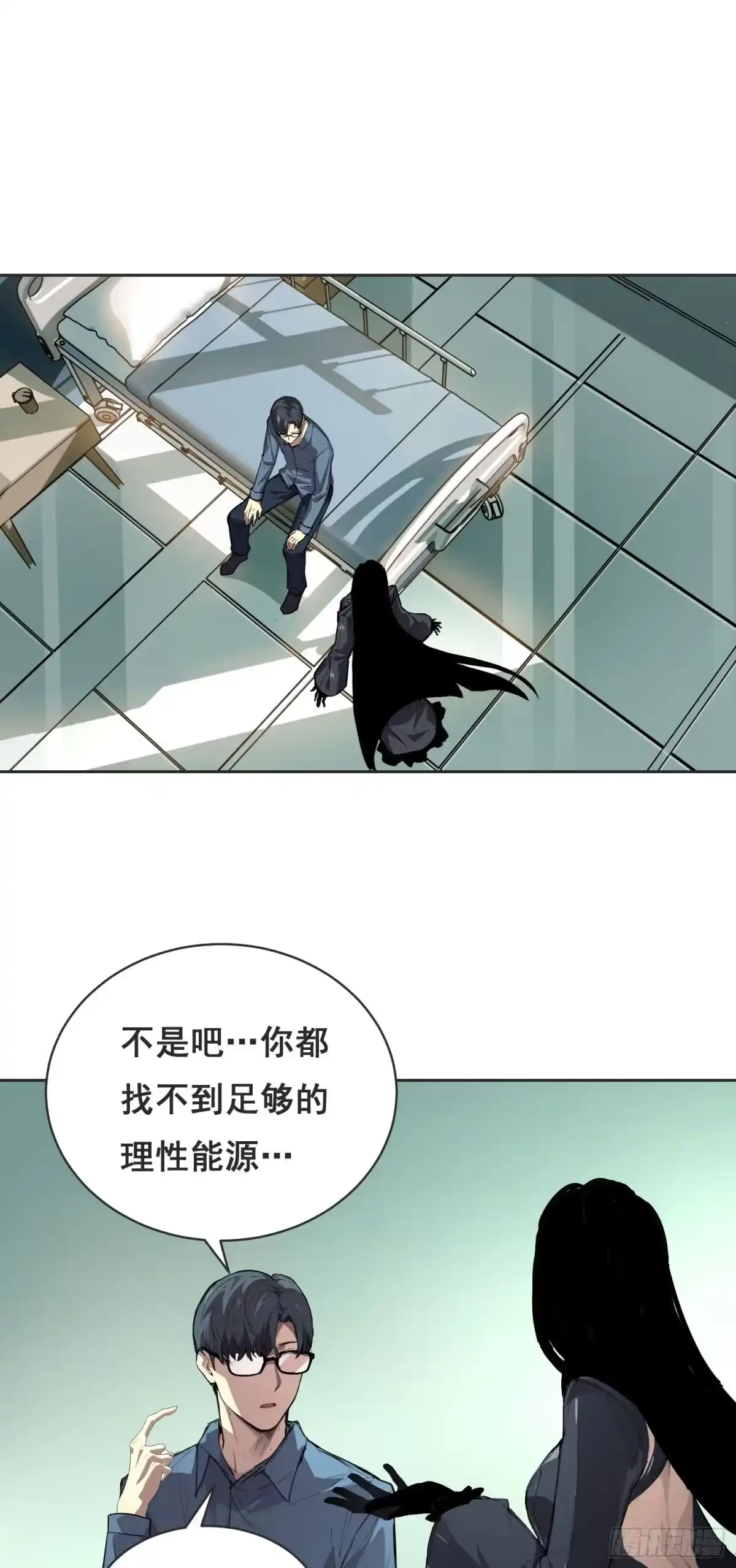《情绪病》29 小饼干（上） 第1页