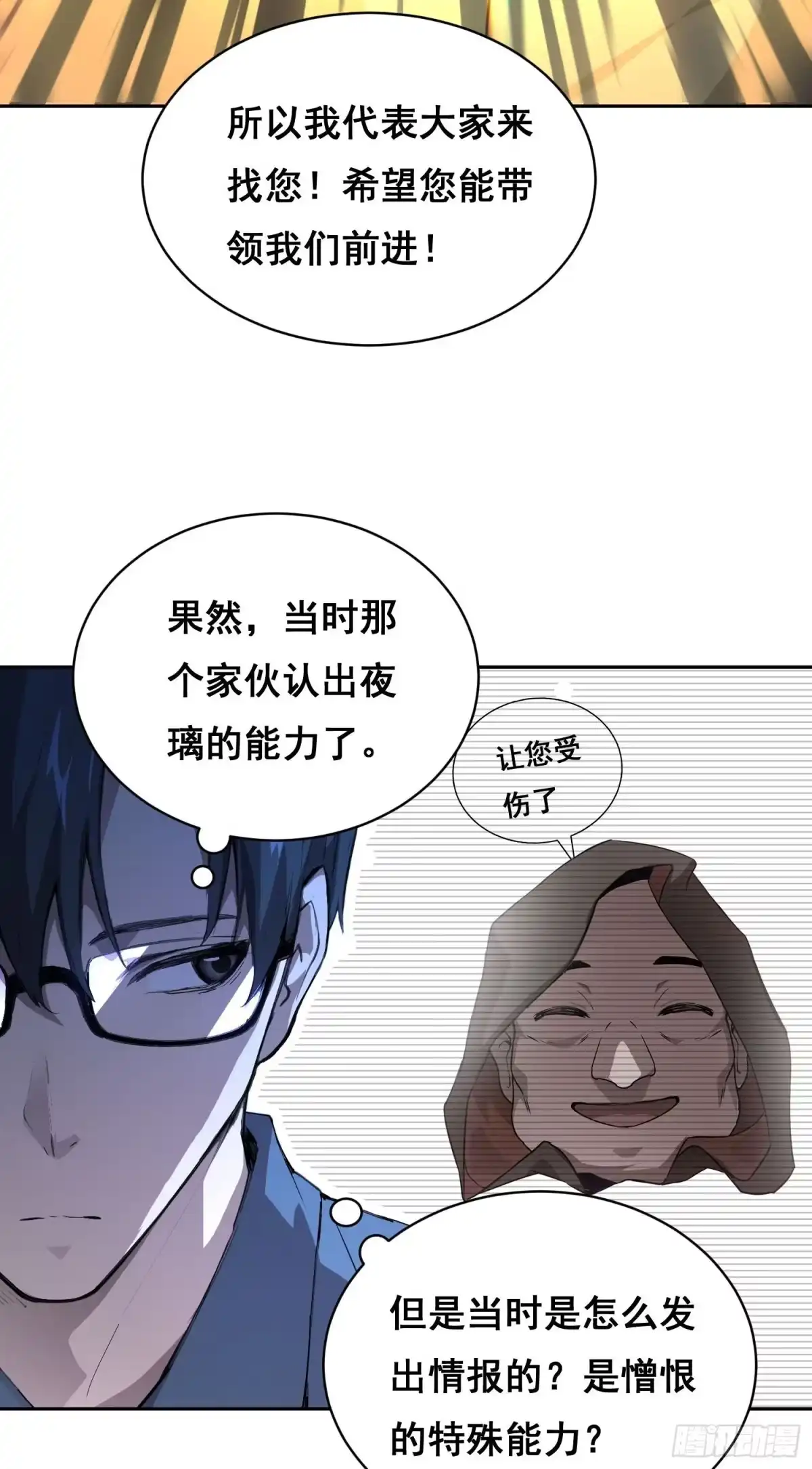 《情绪病》29 小饼干（上） 第22页