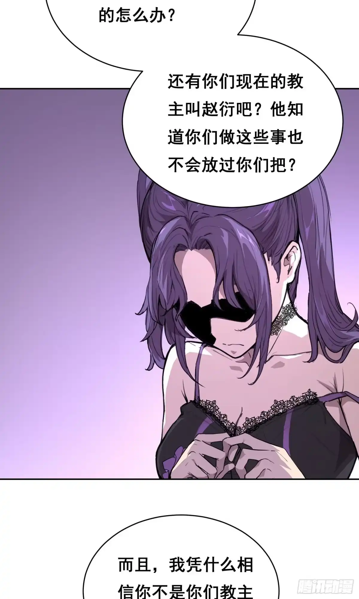《情绪病》29 小饼干（上） 第27页