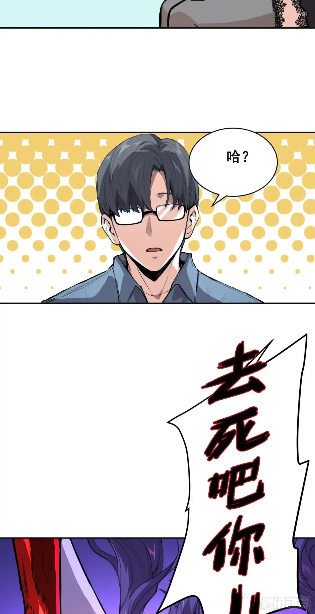 《情绪病》29 小饼干（上） 第31页