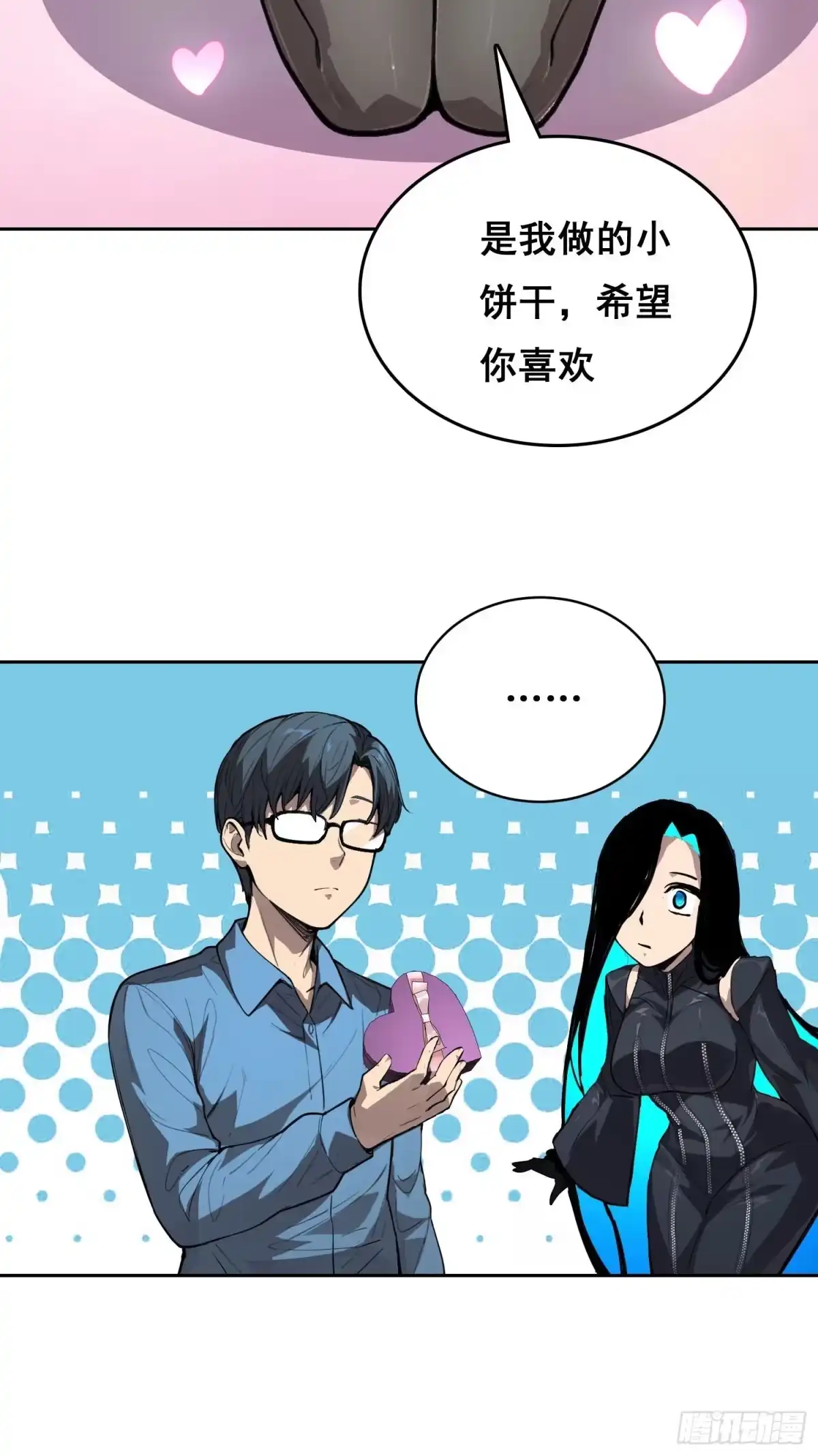 《情绪病》29 小饼干（上） 第19页