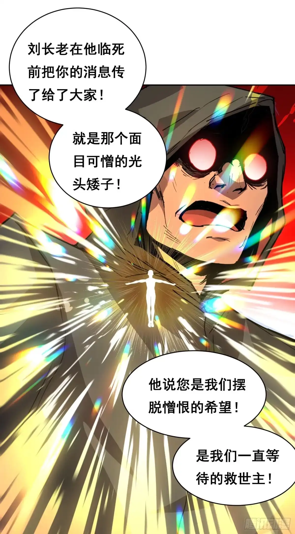 《情绪病》29 小饼干（上） 第21页