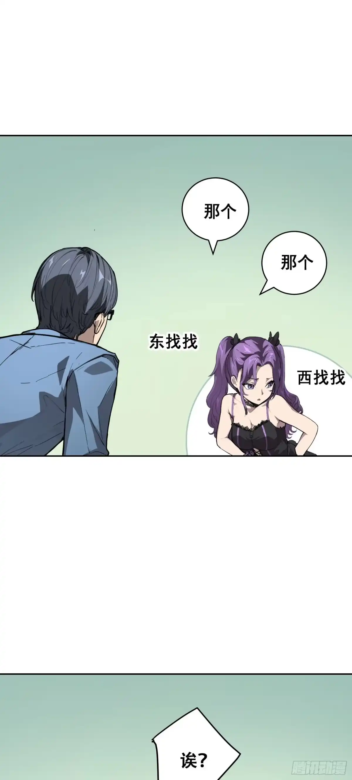 《情绪病》29 小饼干（上） 第15页
