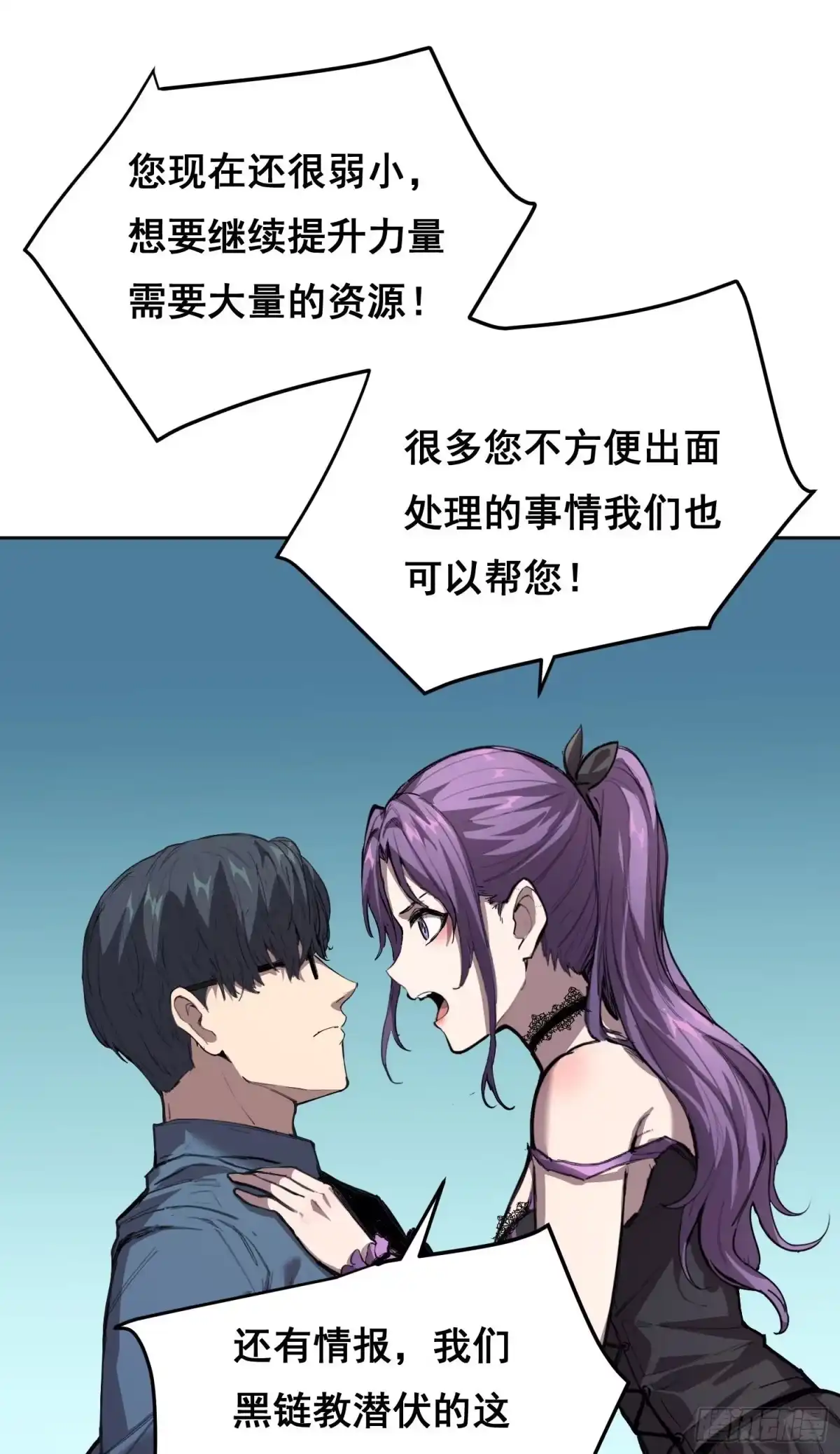 《情绪病》29 小饼干 （下） 第15页