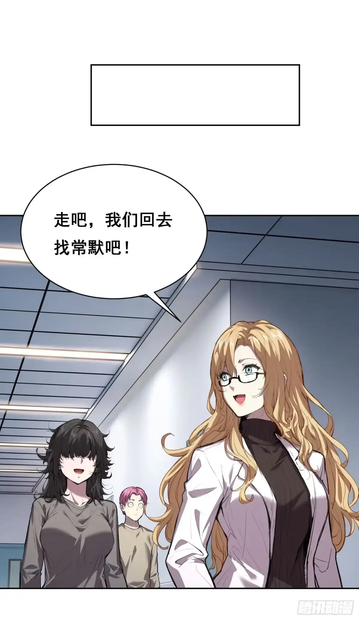 《情绪病》29 小饼干 （下） 第12页