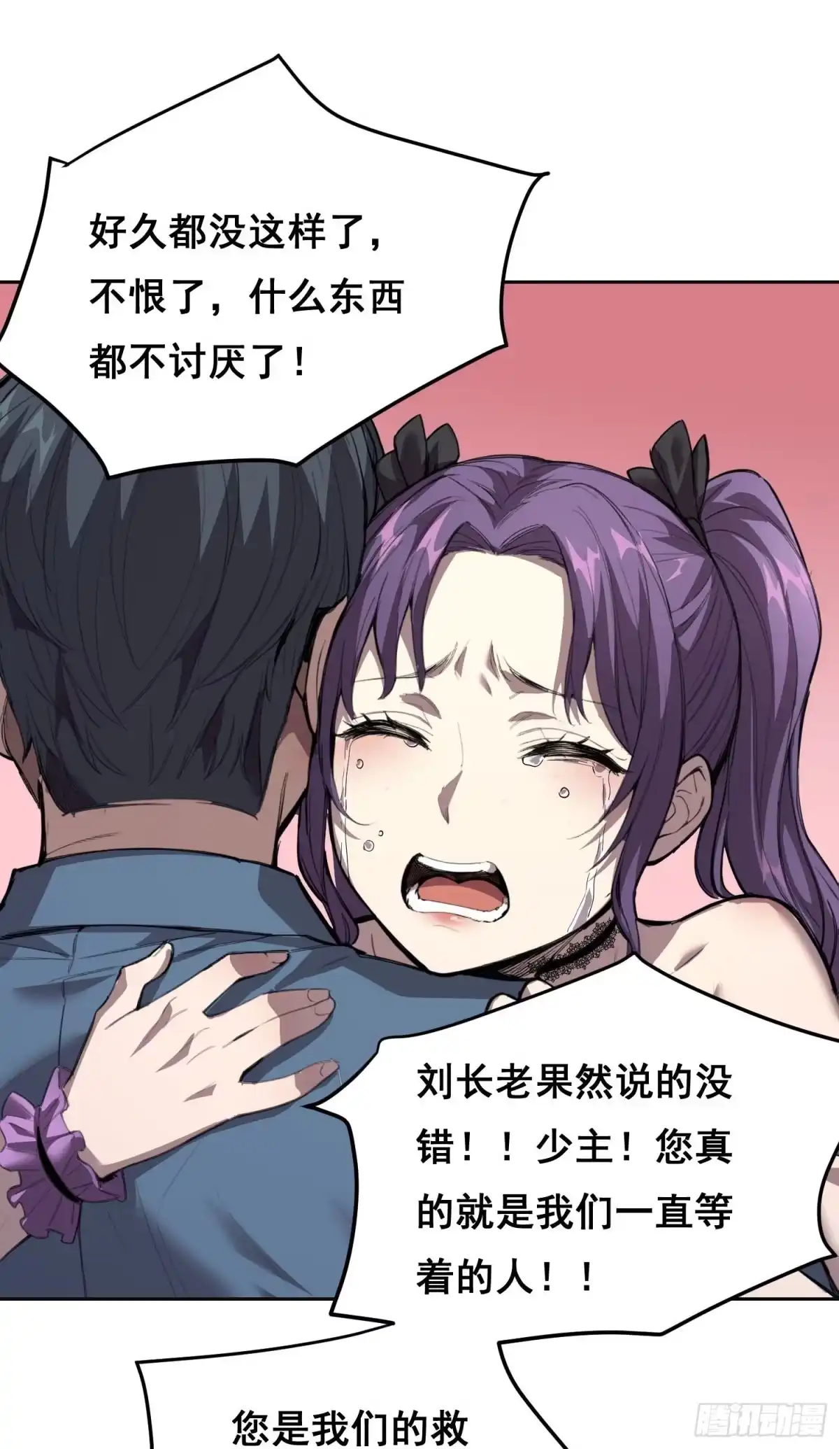 《情绪病》29 小饼干 （下） 第10页