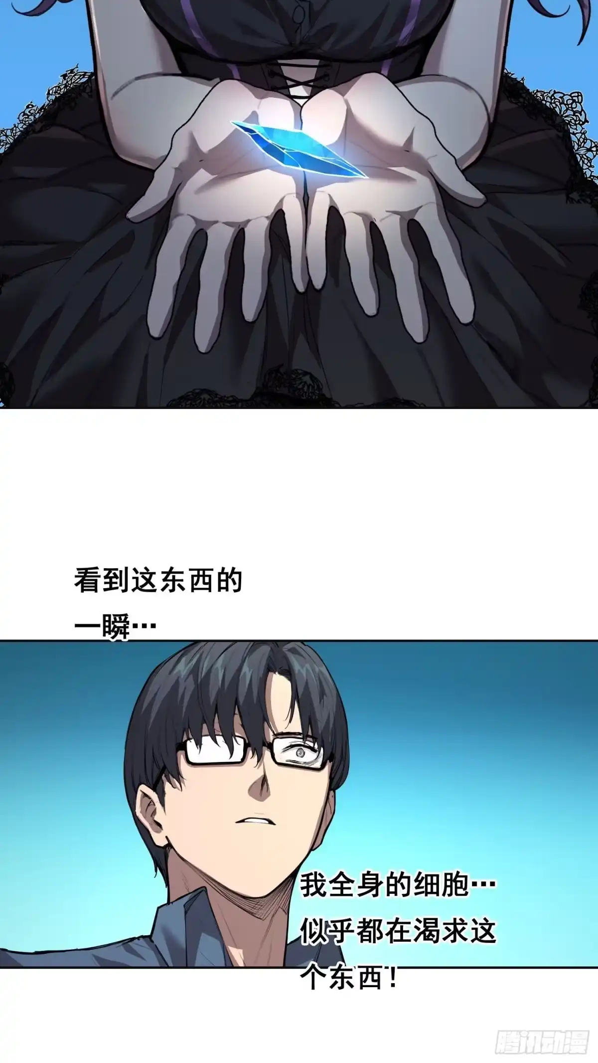 《情绪病》29 小饼干 （下） 第23页