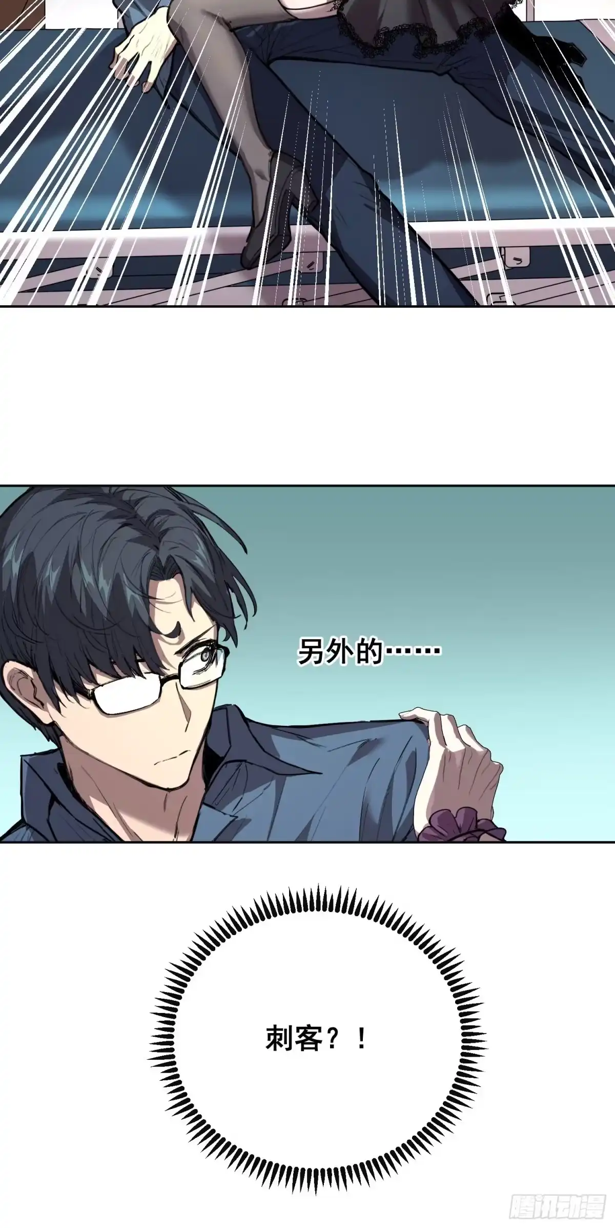 《情绪病》29 小饼干 （下） 第28页
