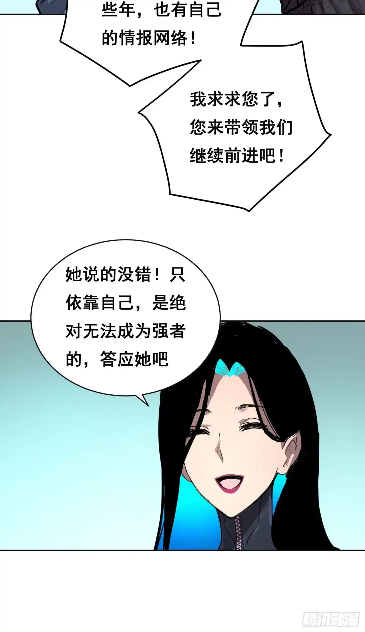 《情绪病》29 小饼干 （下） 第16页