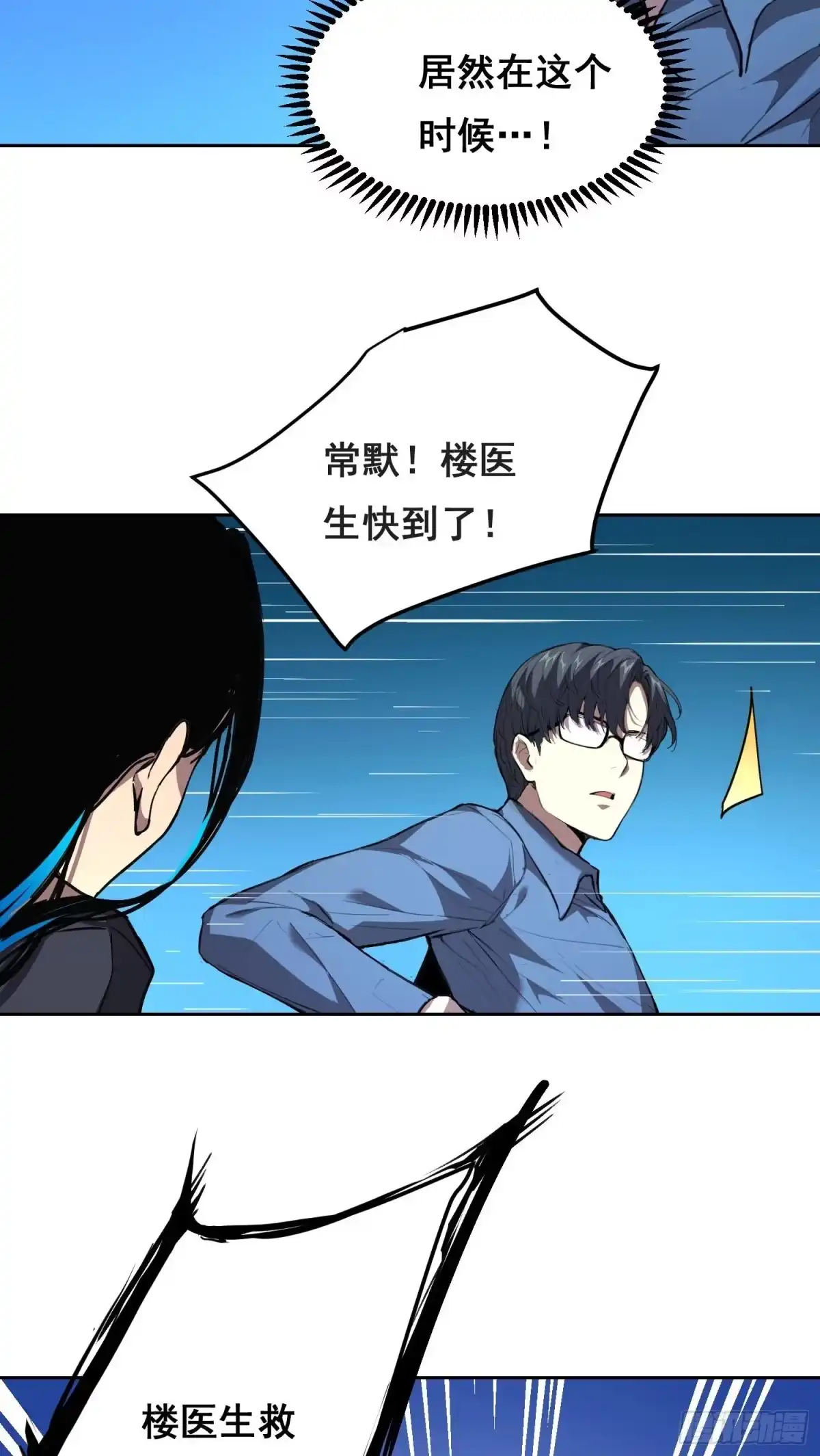 《情绪病》030 救命（上） 第3页