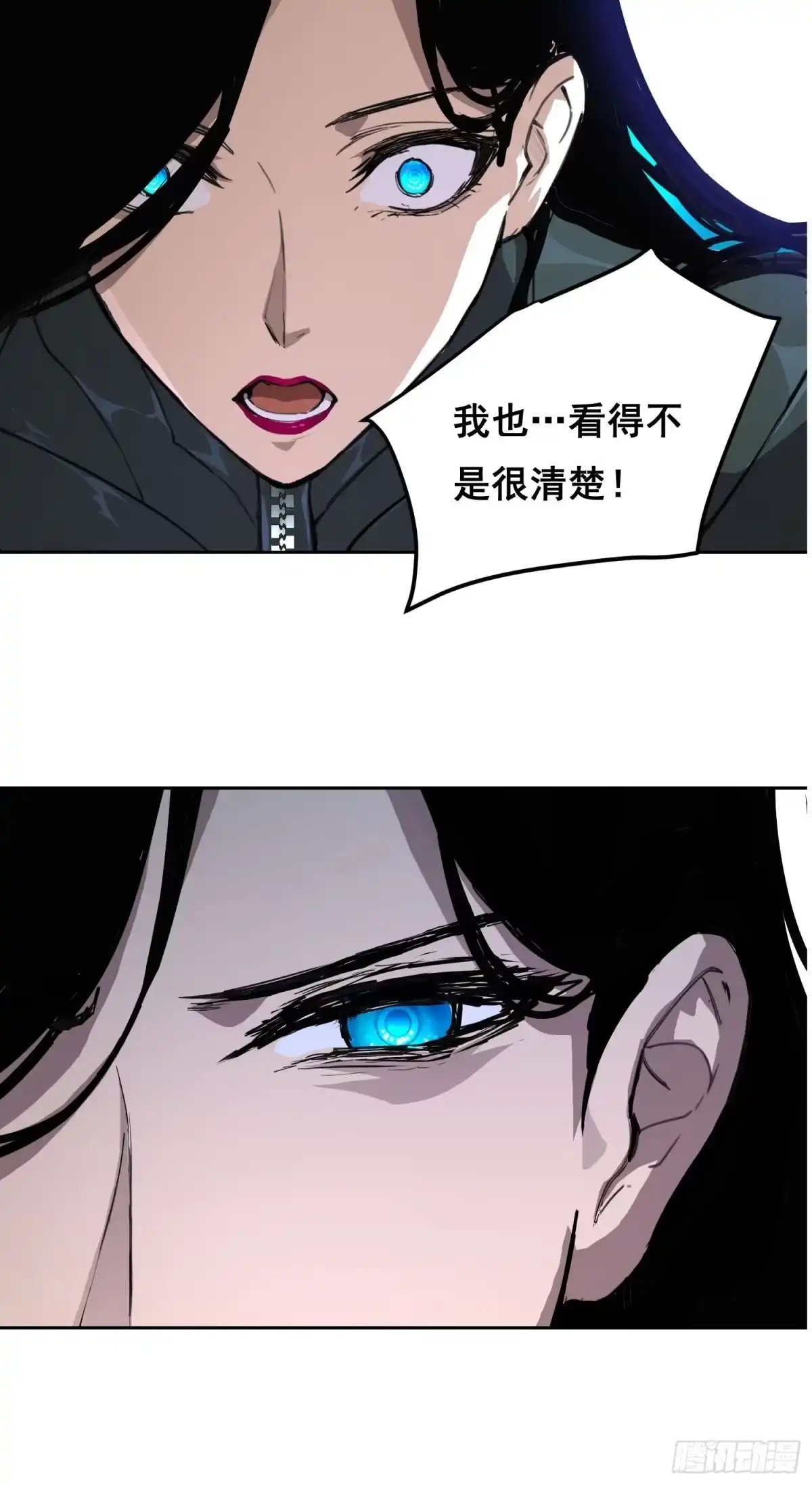《情绪病》030 救命（上） 第17页