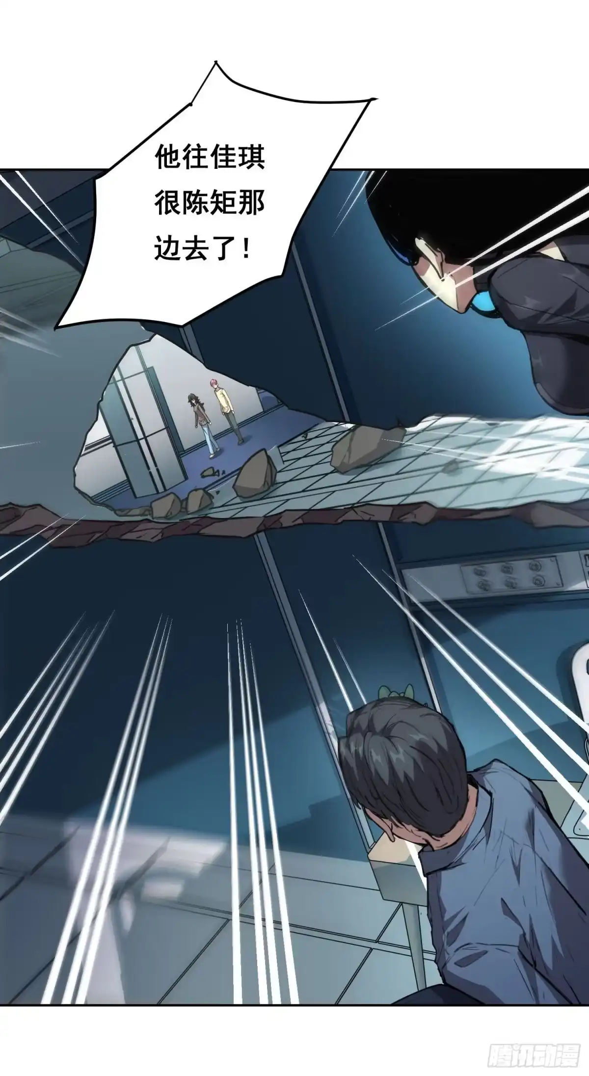 《情绪病》030 救命（上） 第18页