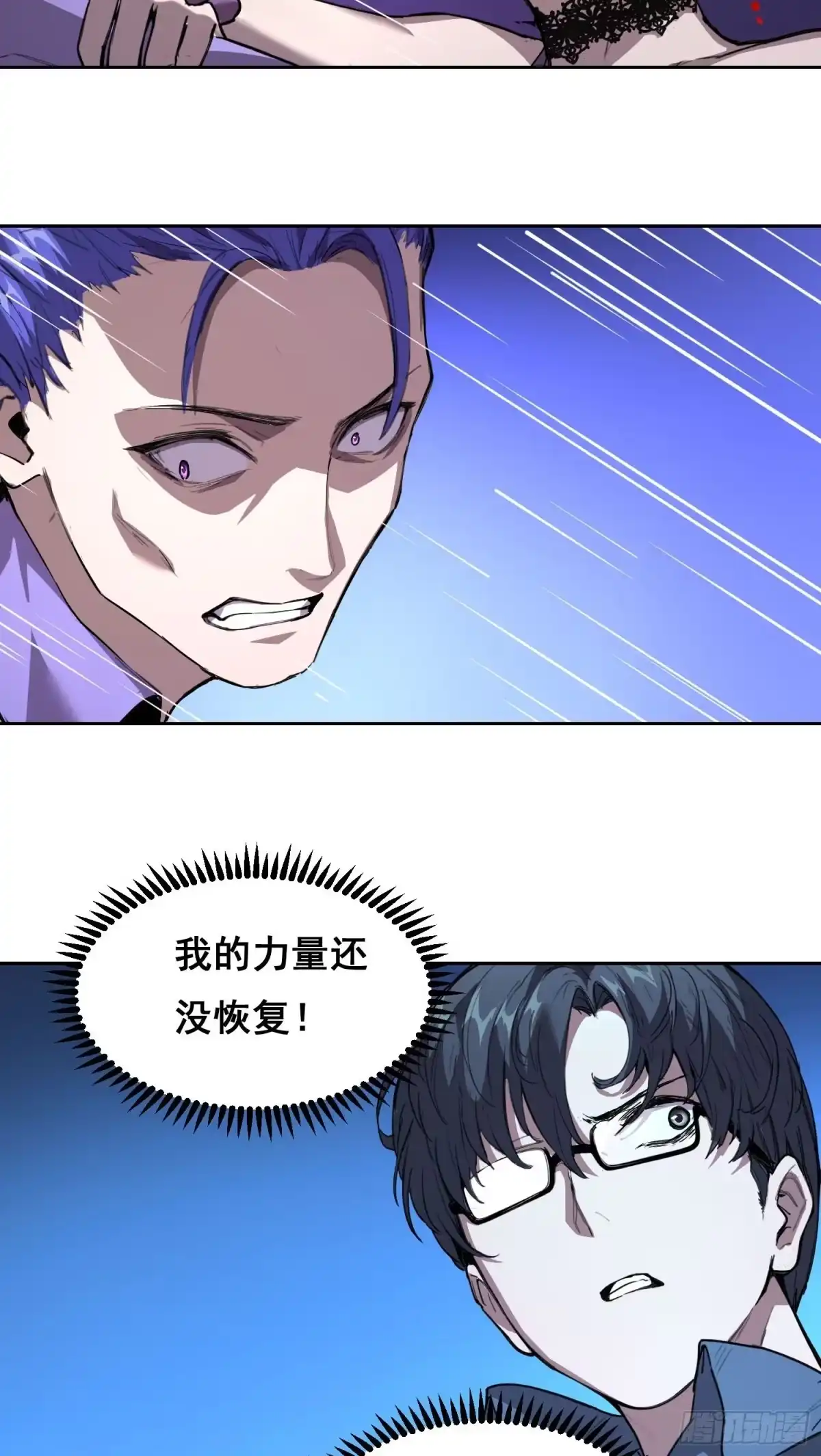《情绪病》030 救命（上） 第2页