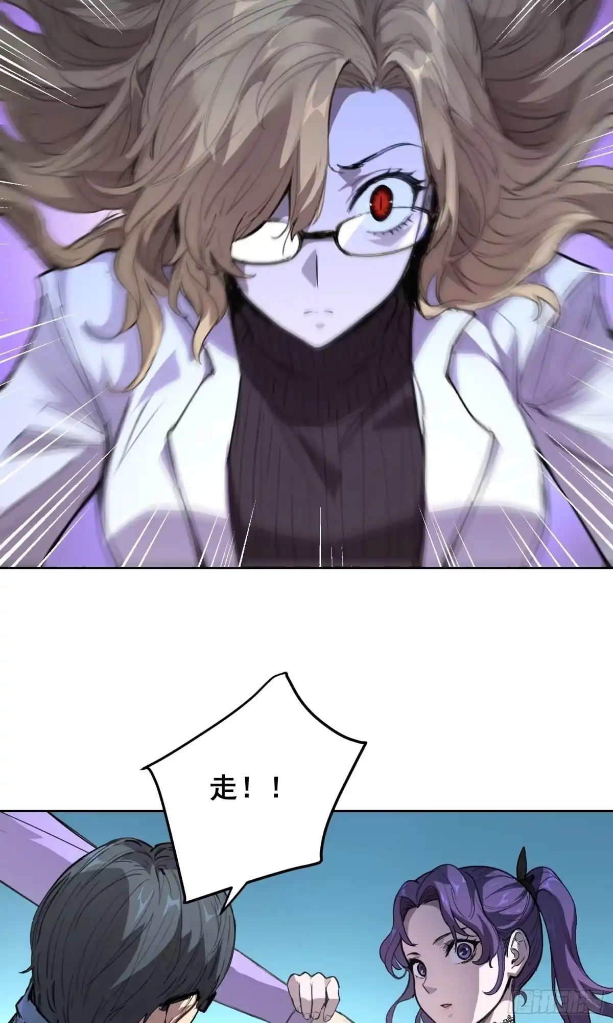 《情绪病》030 救命（上） 第7页