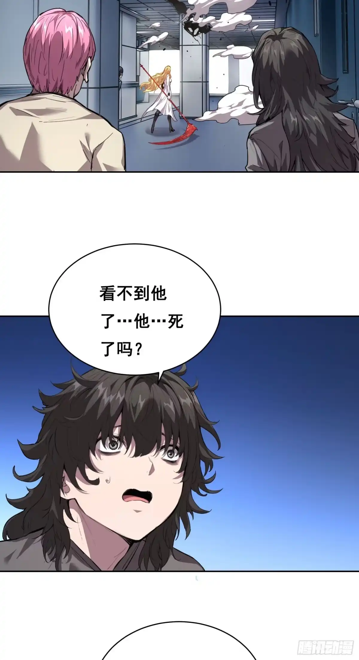 《情绪病》030 救命 （下） 第18页