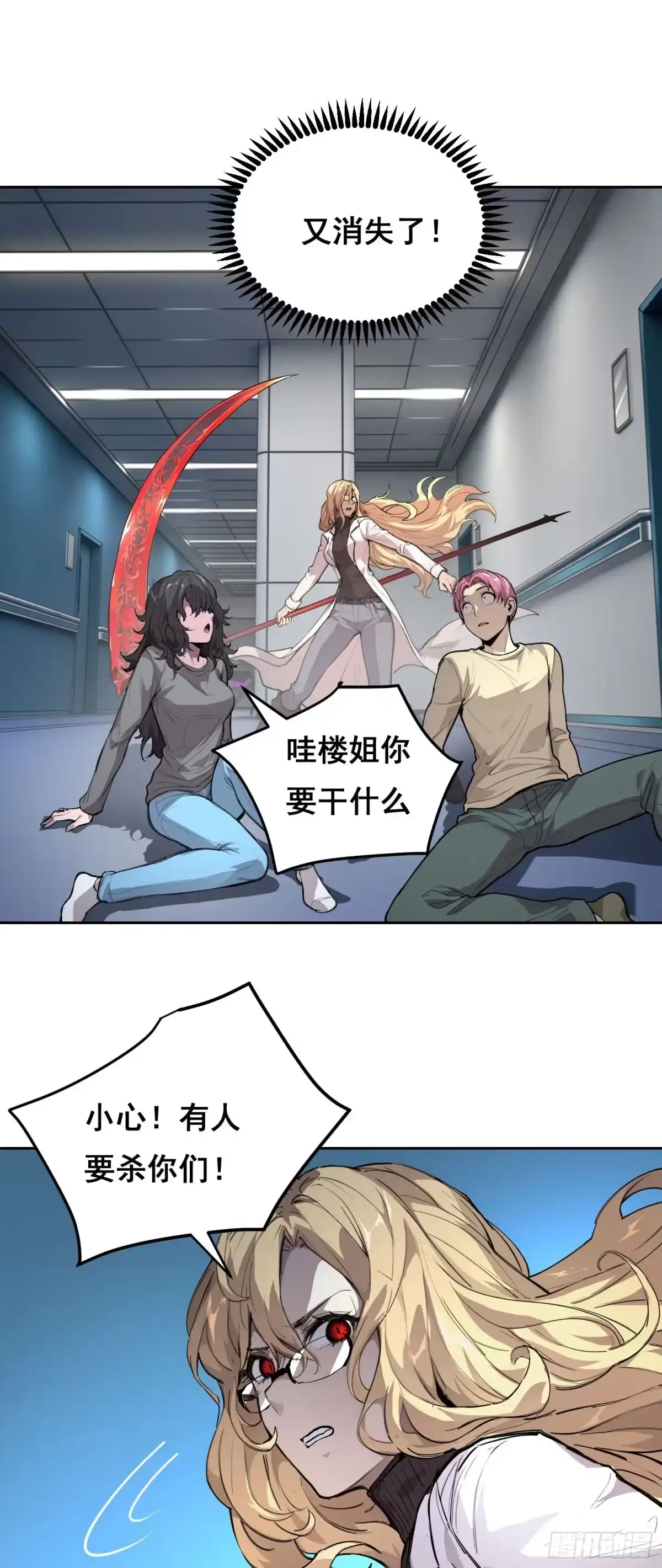 《情绪病》030 救命 （下） 第5页