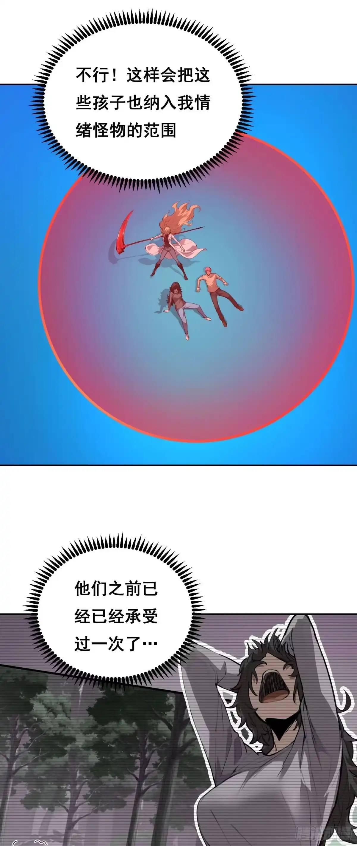《情绪病》030 救命 （下） 第7页