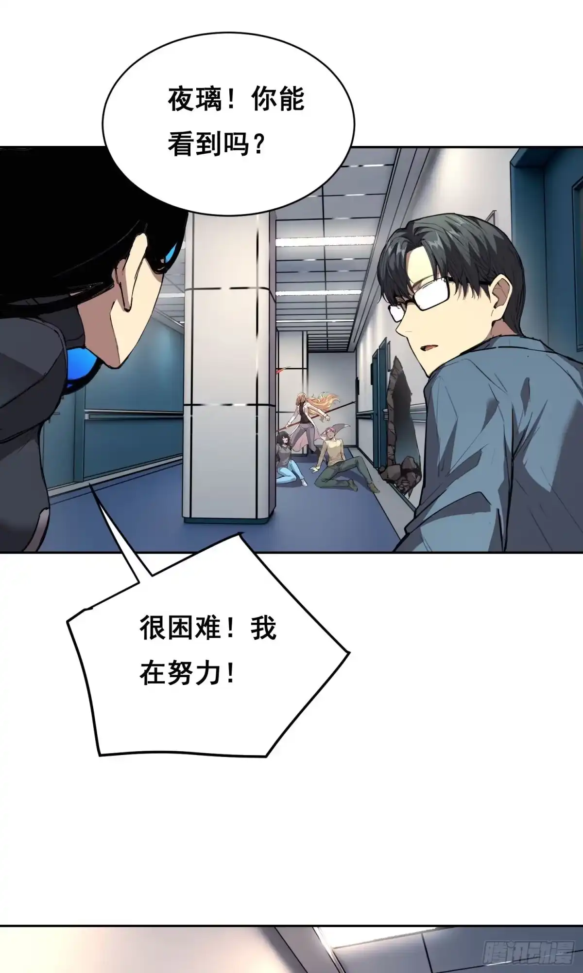 《情绪病》030 救命 （下） 第9页
