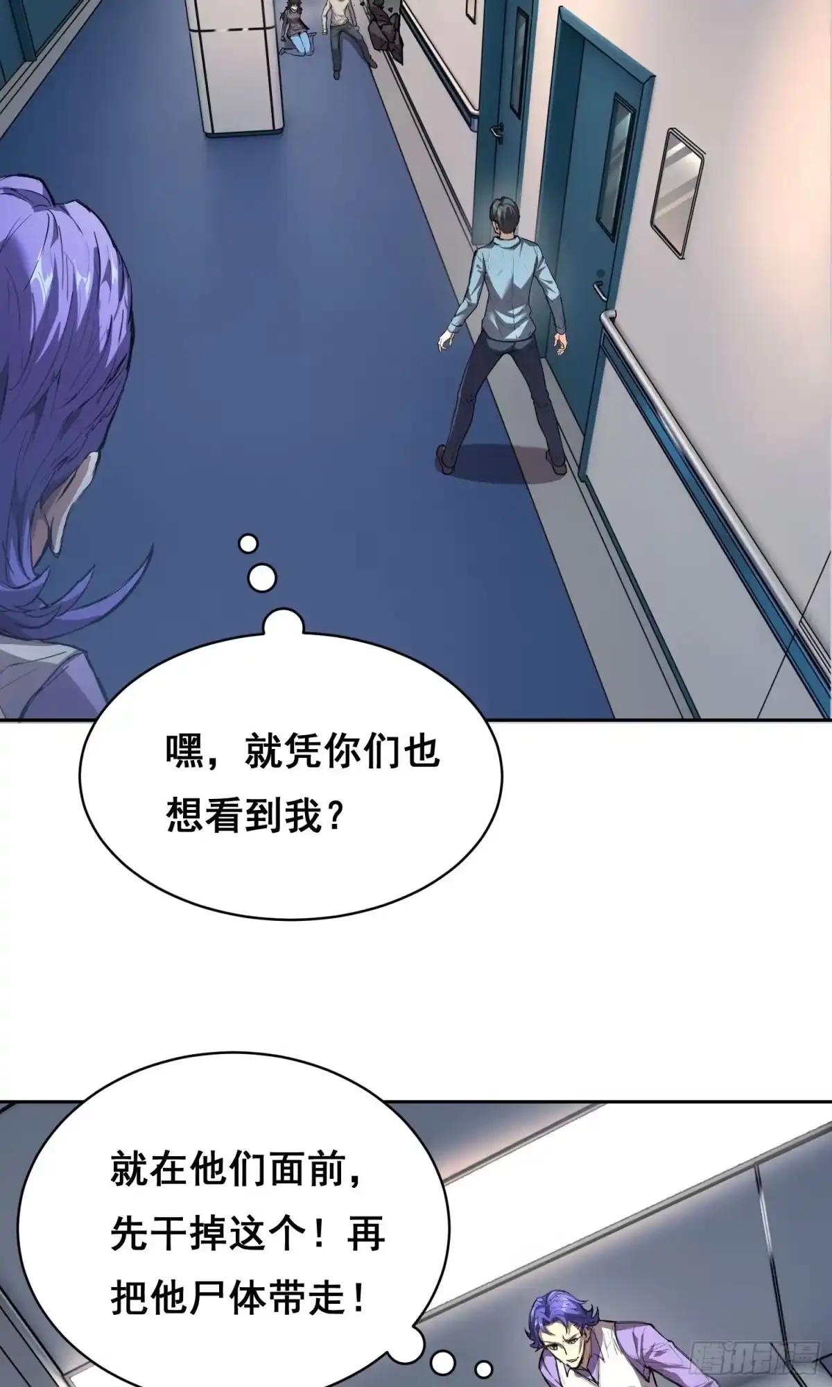 《情绪病》030 救命 （下） 第11页