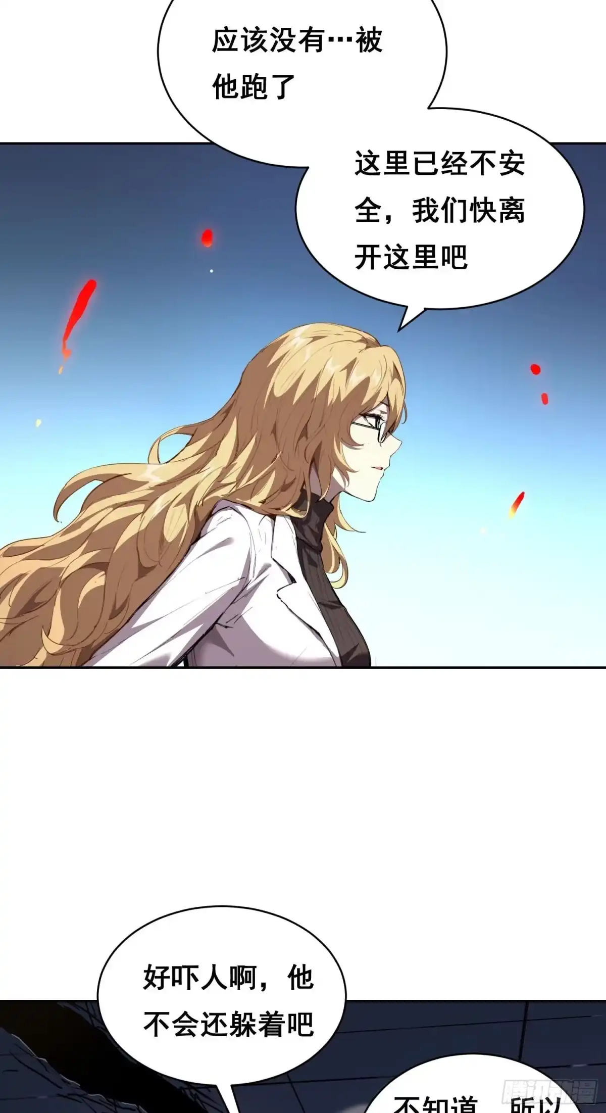《情绪病》030 救命 （下） 第19页