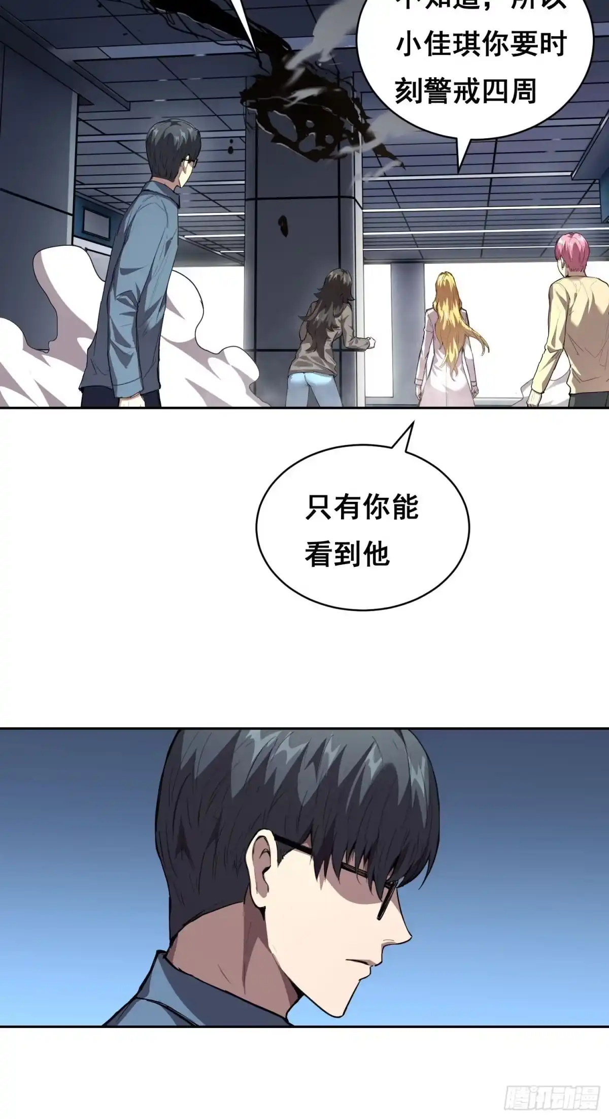 《情绪病》030 救命 （下） 第20页