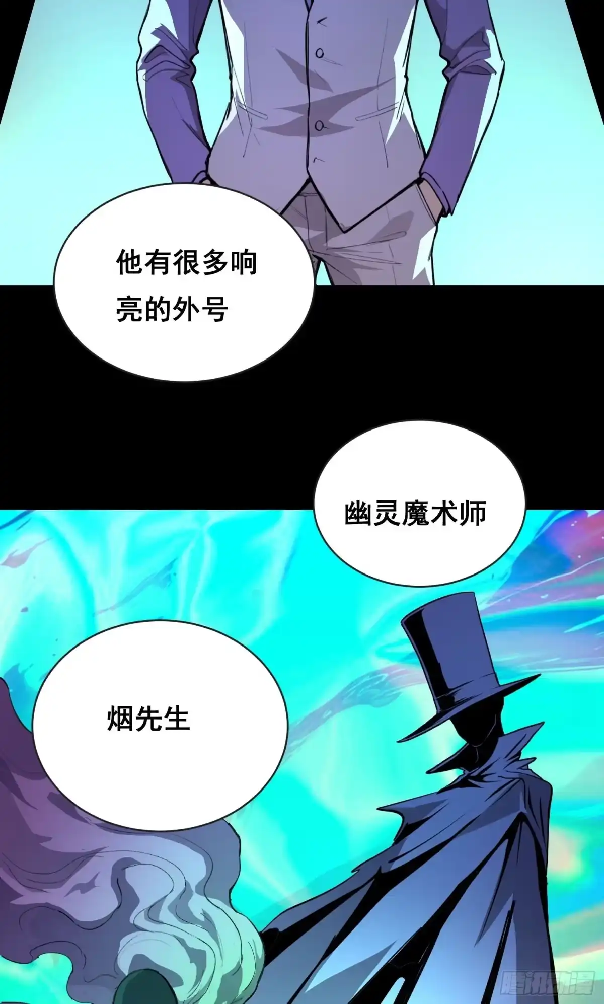 《情绪病》31 社会（上） 第2页
