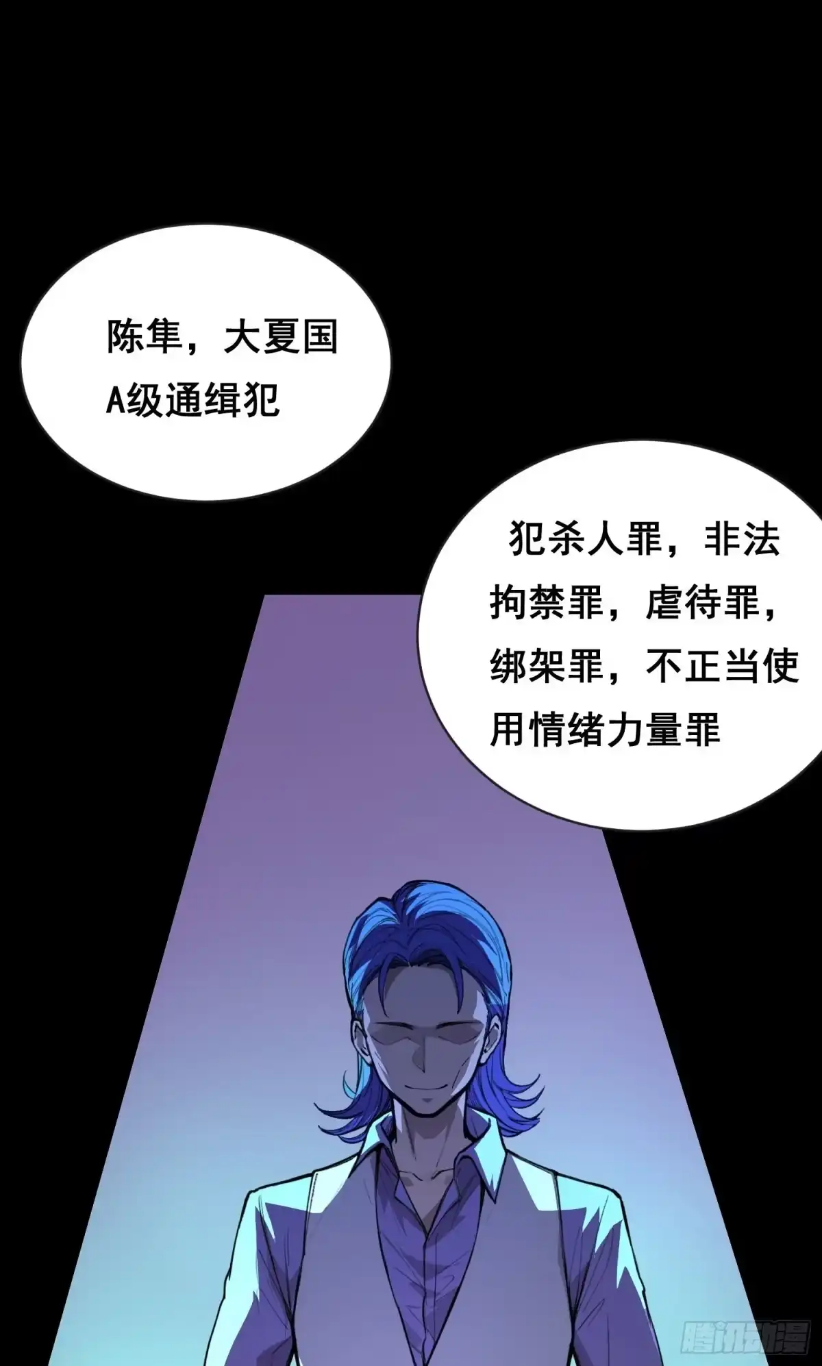 《情绪病》31 社会（上） 第1页